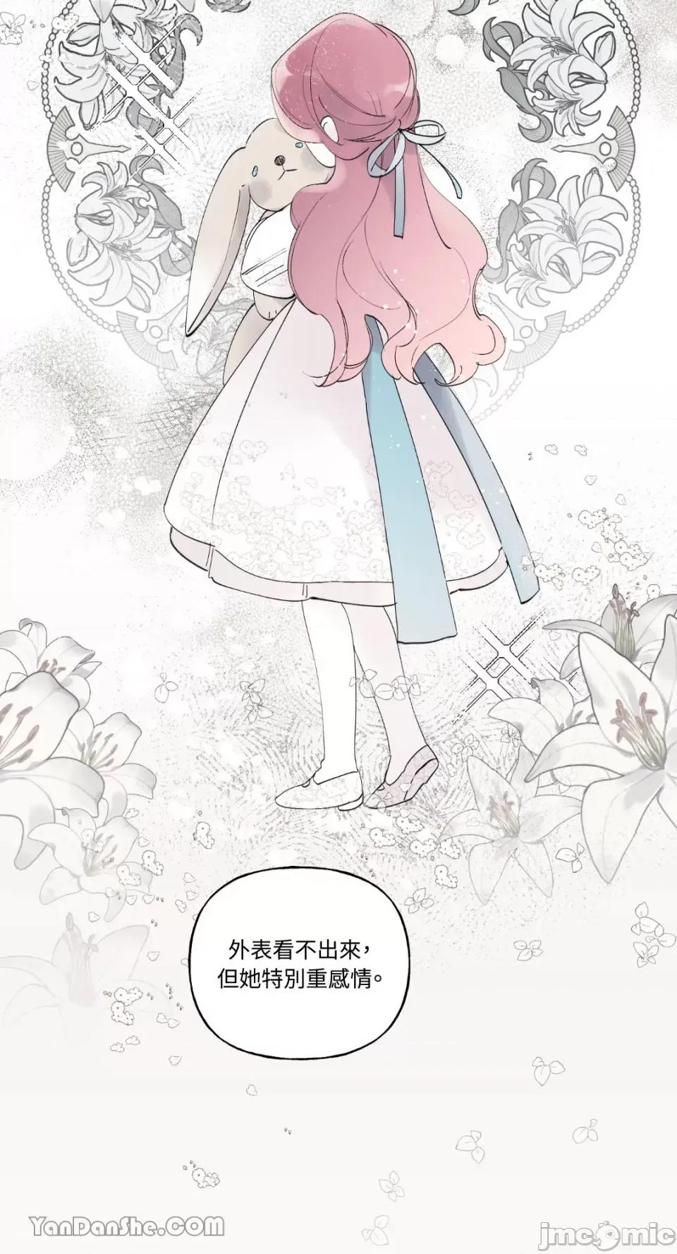 公爵夫人的隐密邀请函 公爵夫人的隐密邀请函-43 第50页