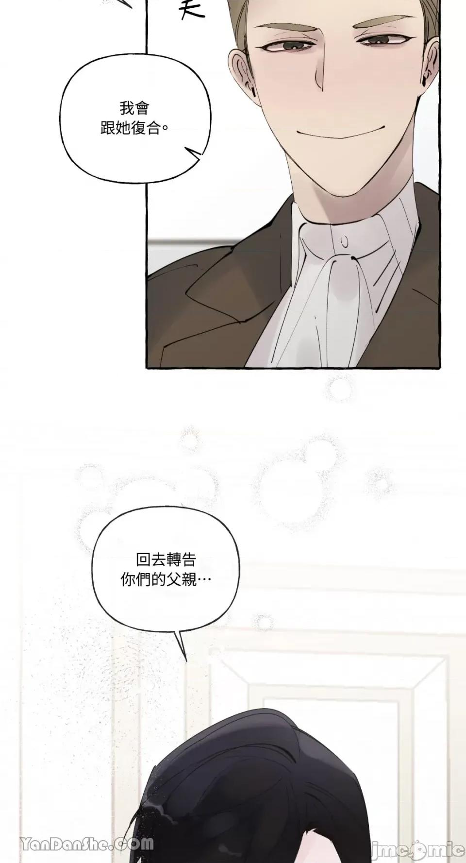 公爵夫人的隐密邀请函 公爵夫人的隐密邀请函-43 第58页