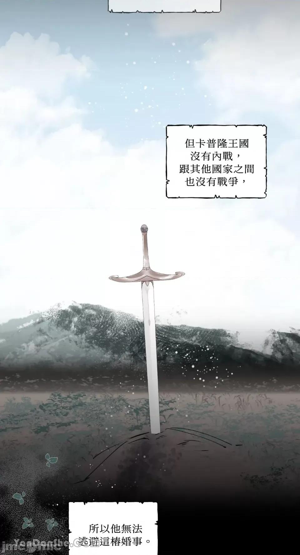 公爵夫人的隐密邀请函 公爵夫人的隐密邀请函-44 第5页