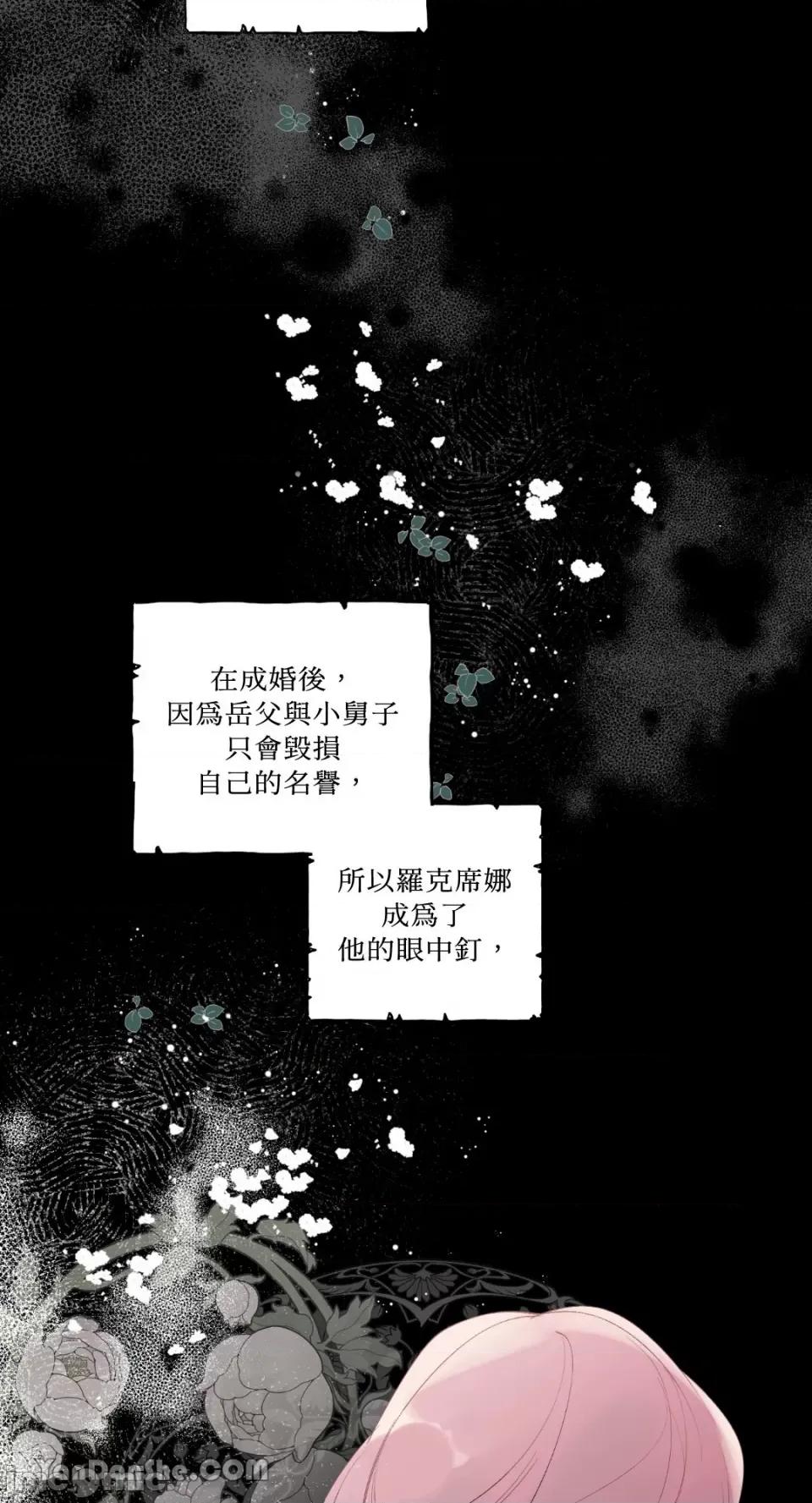 公爵夫人的隐密邀请函 公爵夫人的隐密邀请函-44 第6页