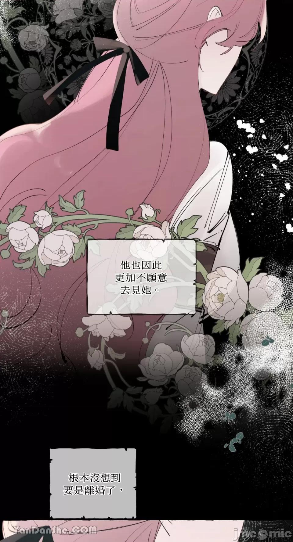 公爵夫人的隐密邀请函 公爵夫人的隐密邀请函-44 第7页
