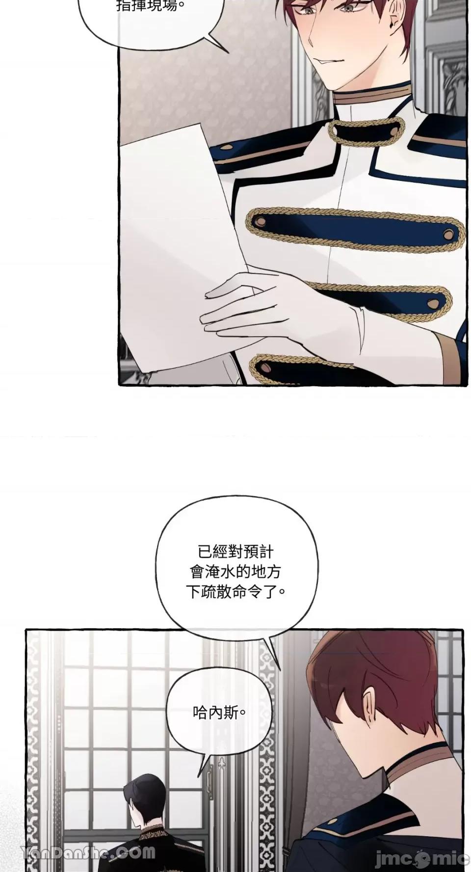 公爵夫人的隐密邀请函 公爵夫人的隐密邀请函-44 第38页