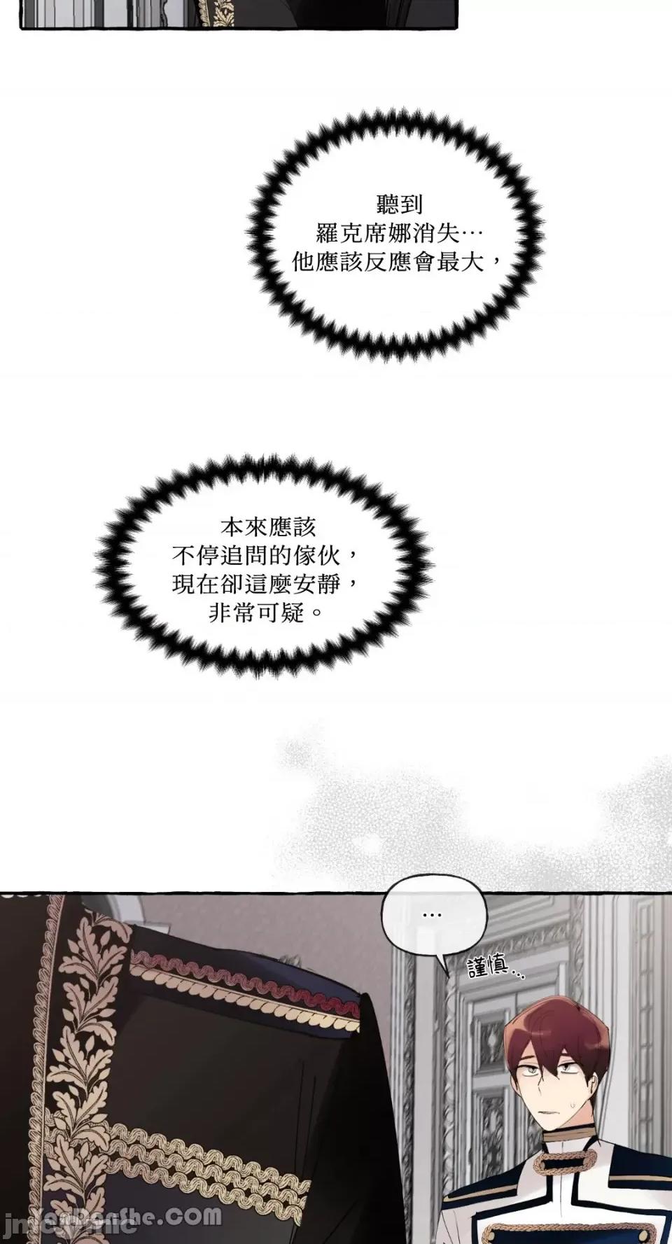 公爵夫人的隐密邀请函 公爵夫人的隐密邀请函-44 第43页