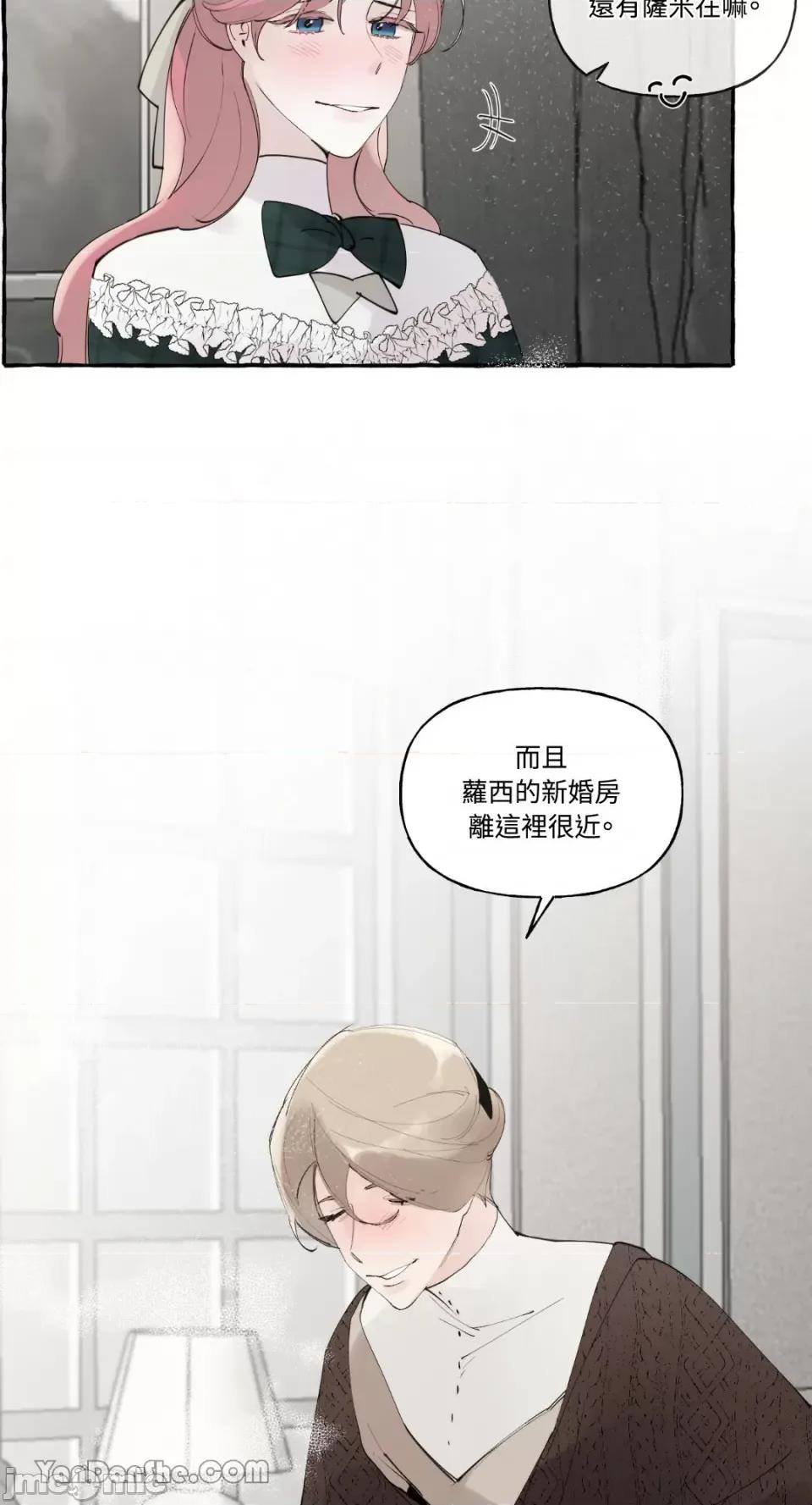 公爵夫人的隐密邀请函 公爵夫人的隐密邀请函-45 第28页