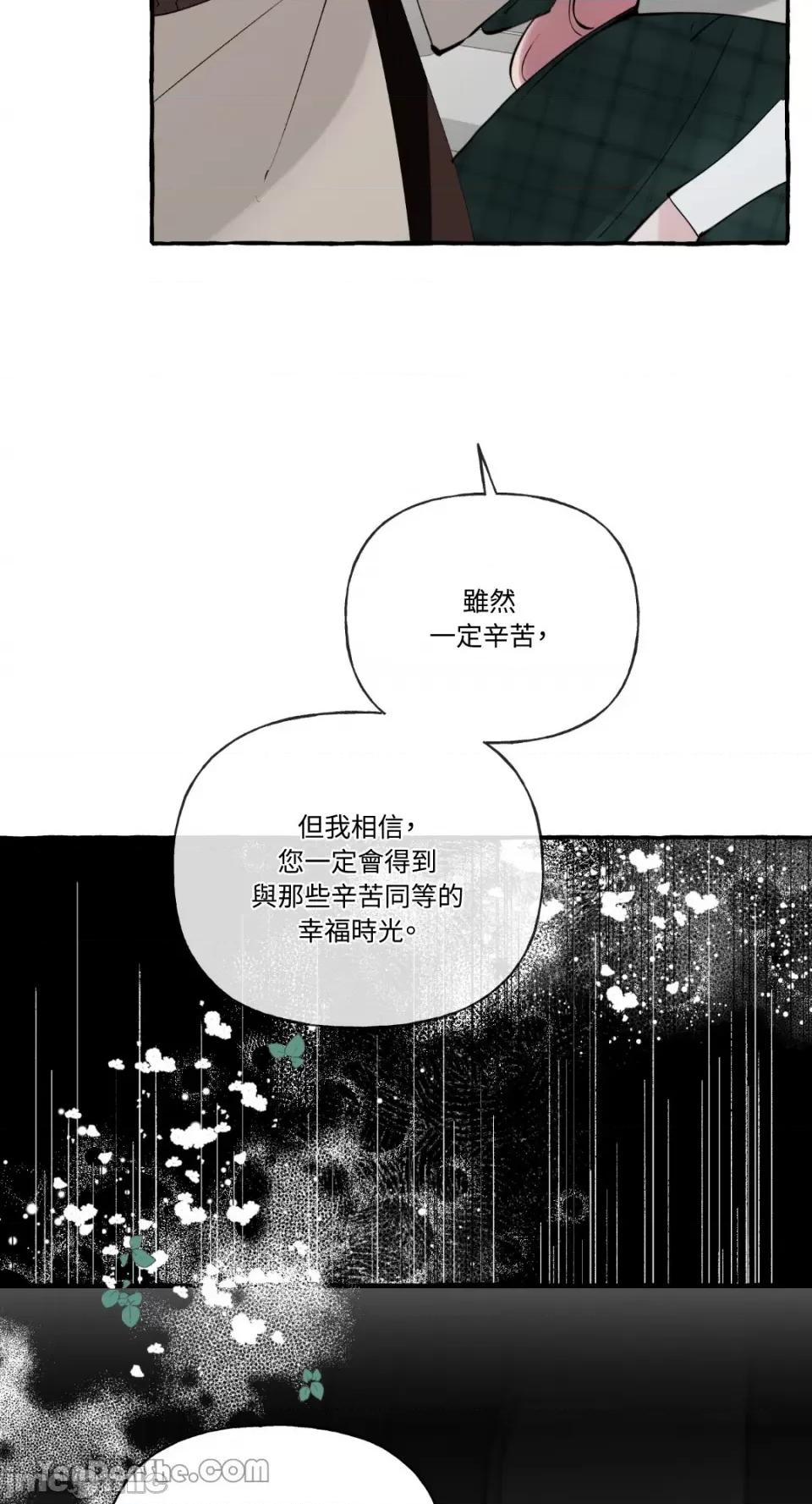 公爵夫人的隐密邀请函 公爵夫人的隐密邀请函-45 第40页