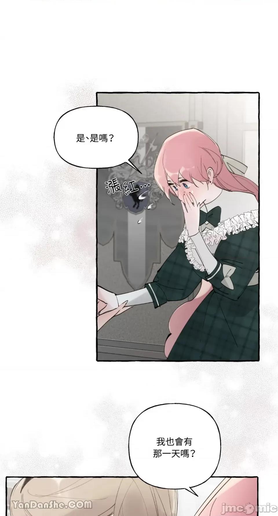公爵夫人的隐密邀请函 公爵夫人的隐密邀请函-45 第42页