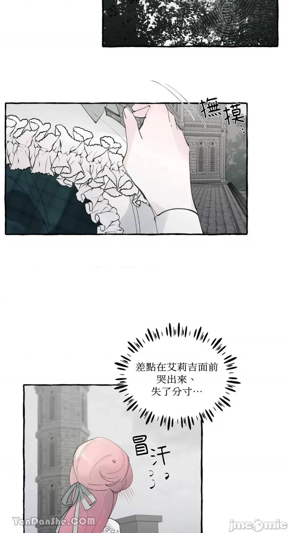 公爵夫人的隐密邀请函 公爵夫人的隐密邀请函-45 第49页