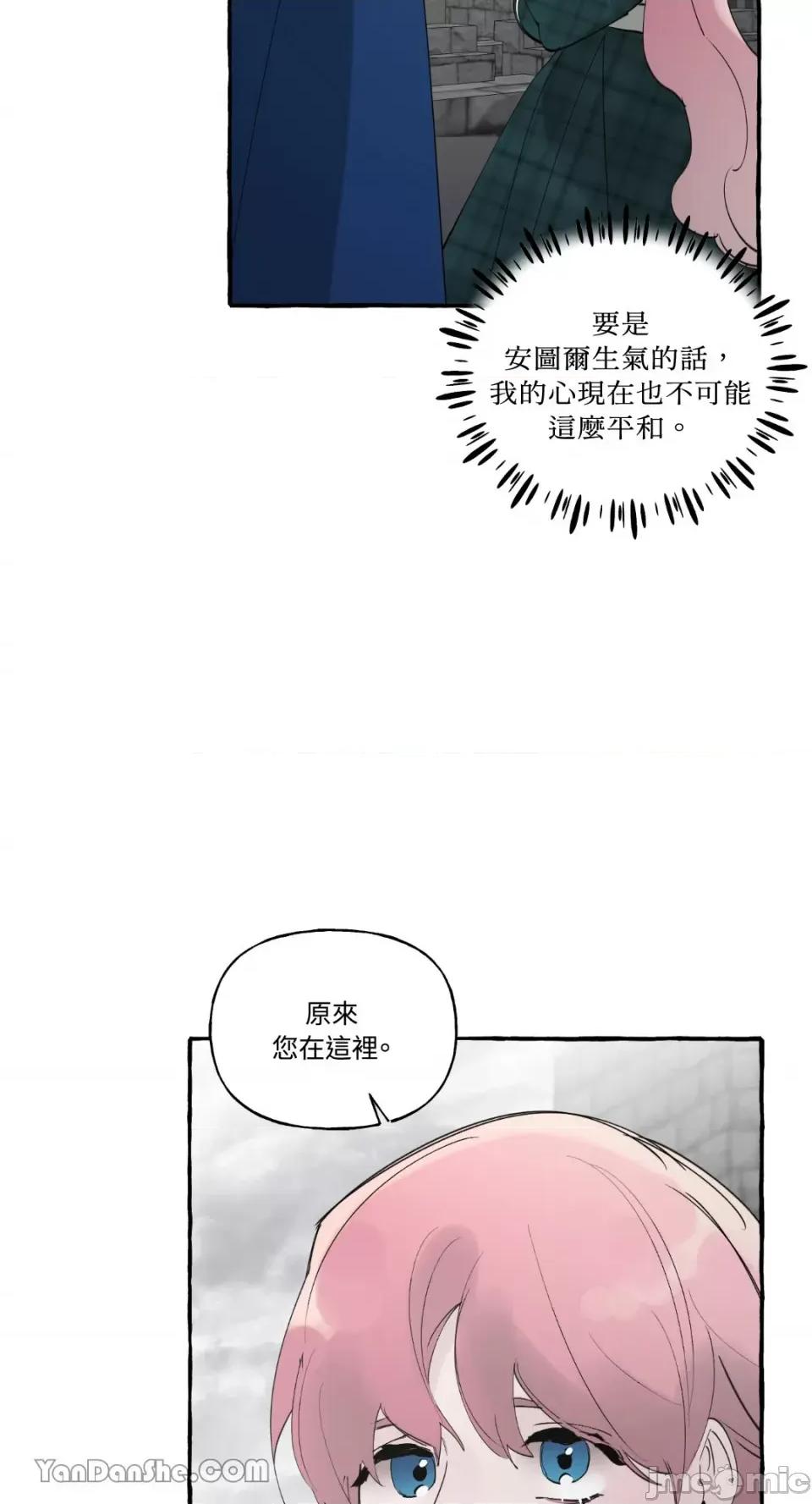 公爵夫人的隐密邀请函 公爵夫人的隐密邀请函-45 第54页