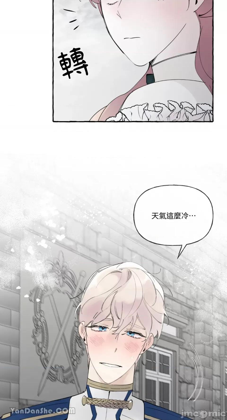 公爵夫人的隐密邀请函 公爵夫人的隐密邀请函-45 第55页