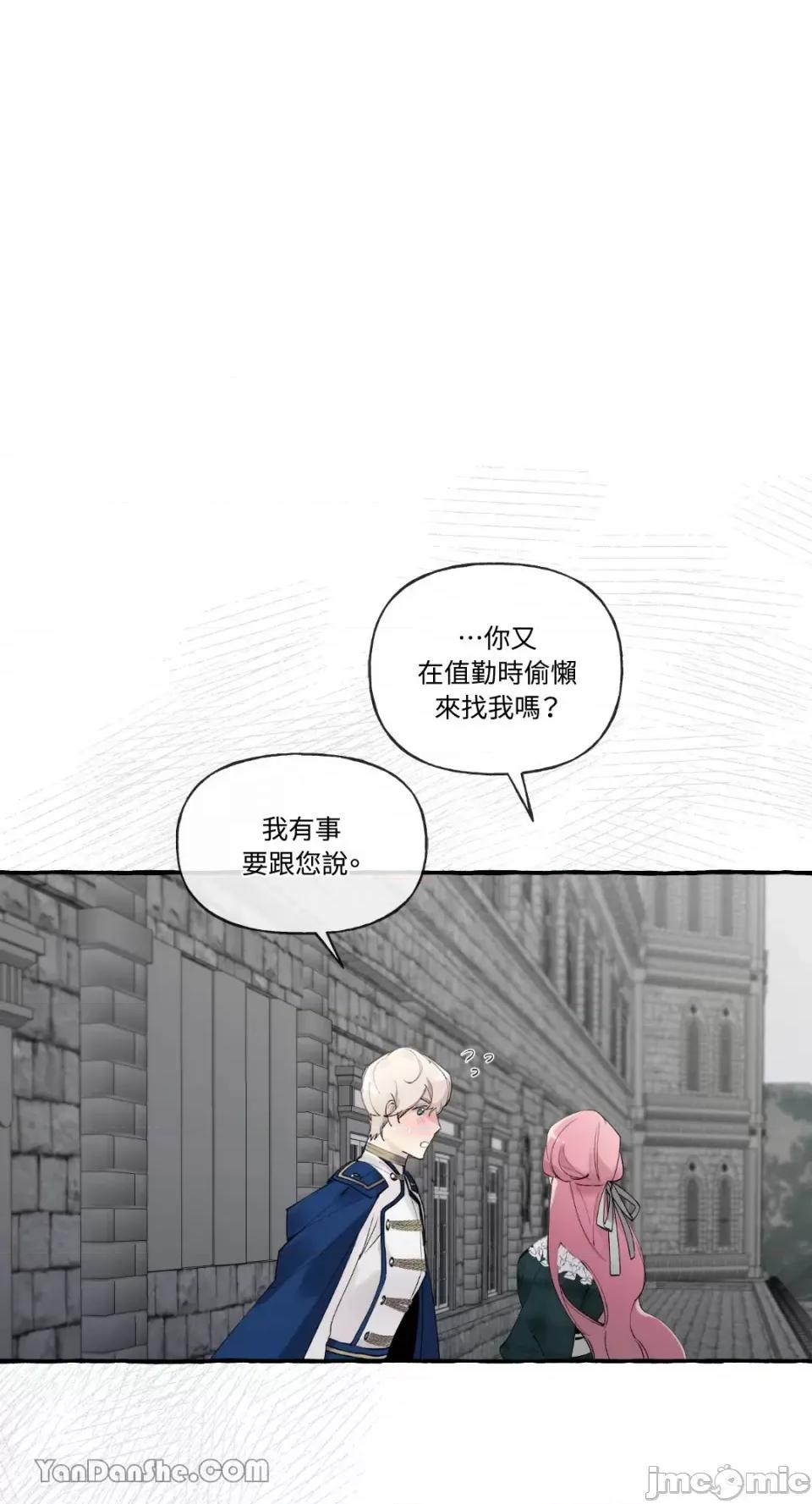 公爵夫人的隐密邀请函 公爵夫人的隐密邀请函-46 第1页