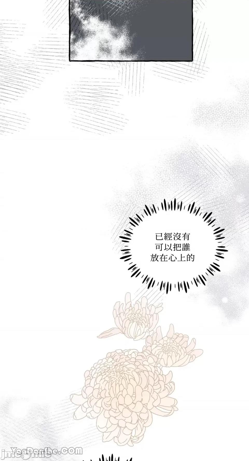 公爵夫人的隐密邀请函 公爵夫人的隐密邀请函-46 第28页