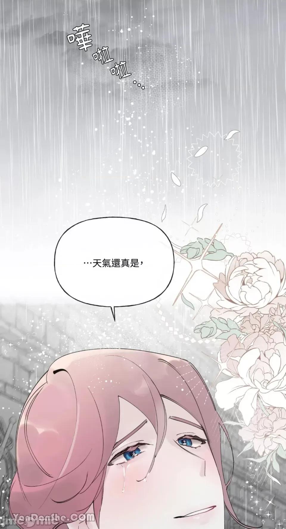 公爵夫人的隐密邀请函 公爵夫人的隐密邀请函-46 第39页