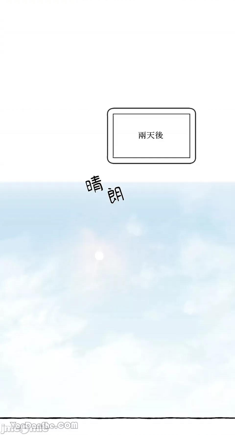 公爵夫人的隐密邀请函 公爵夫人的隐密邀请函-46 第45页