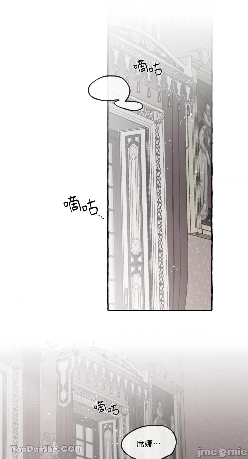 公爵夫人的隐密邀请函 公爵夫人的隐密邀请函-46 第46页
