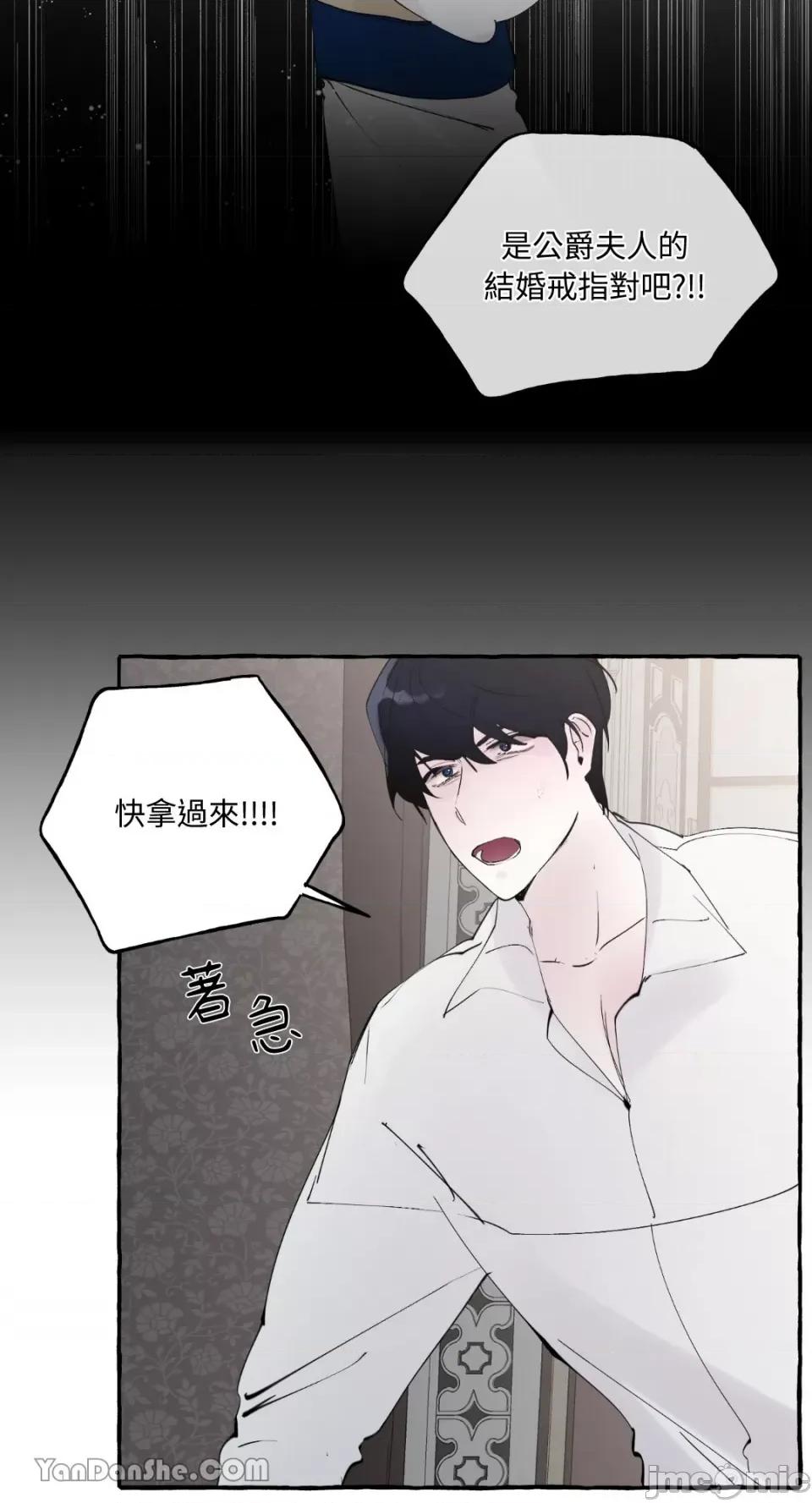 公爵夫人的隐密邀请函 公爵夫人的隐密邀请函-47 第2页
