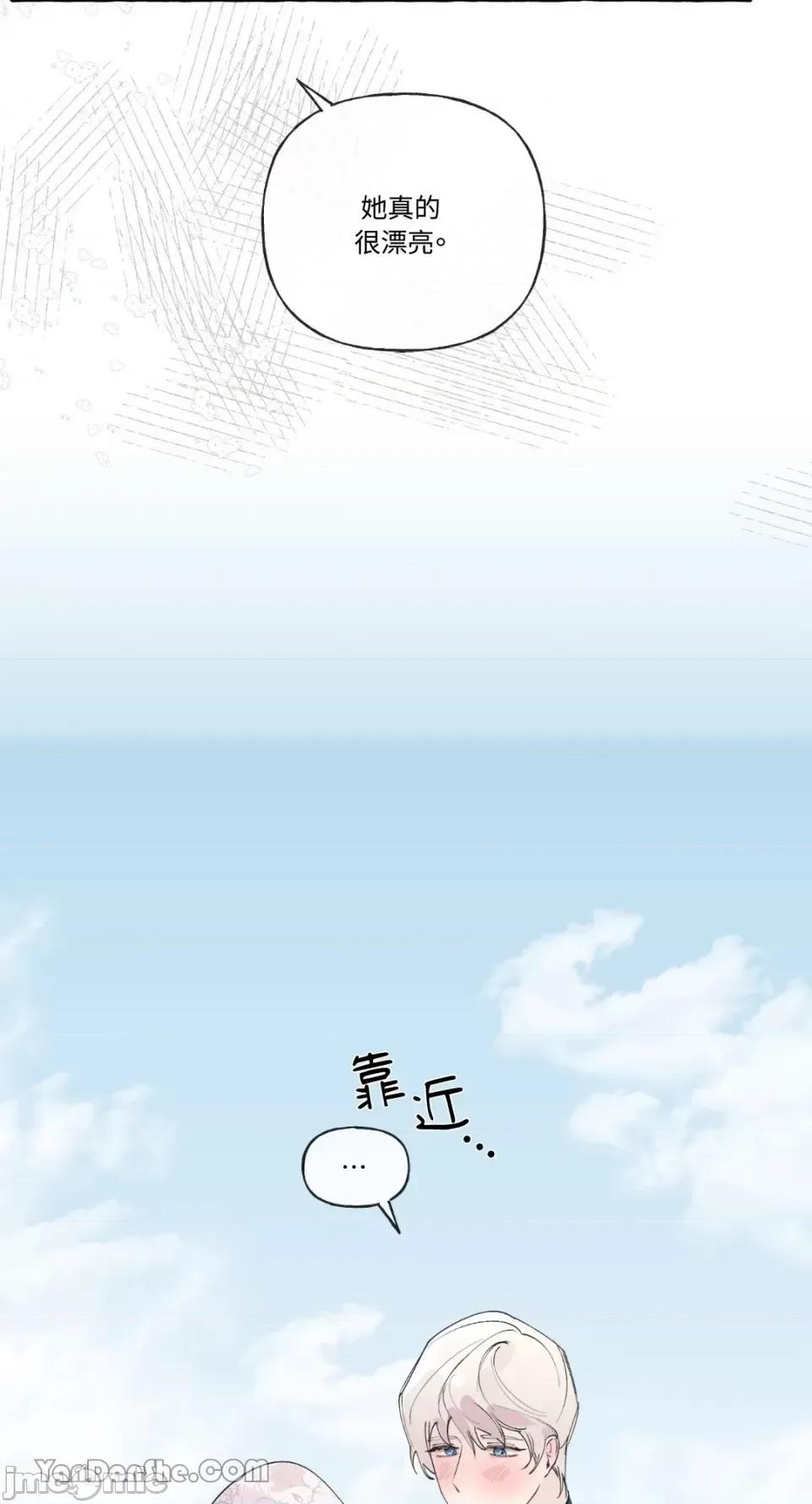 公爵夫人的隐密邀请函 公爵夫人的隐密邀请函-47 第23页