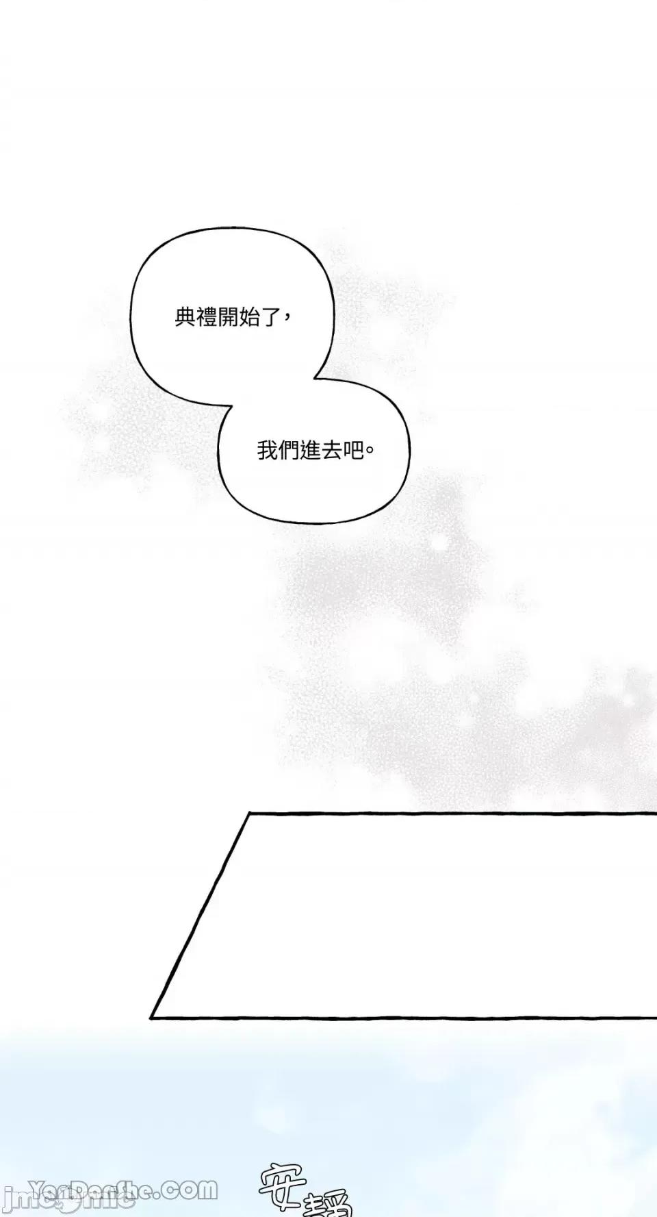 公爵夫人的隐密邀请函 公爵夫人的隐密邀请函-47 第46页
