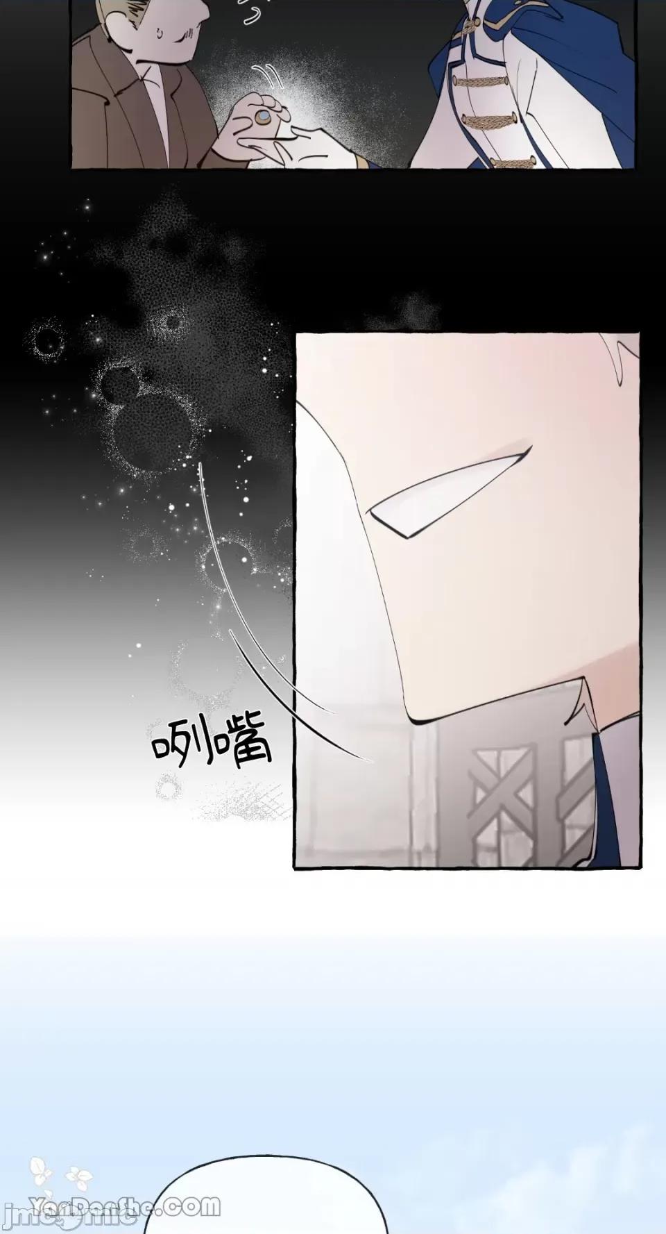 公爵夫人的隐密邀请函 公爵夫人的隐密邀请函-47 第49页