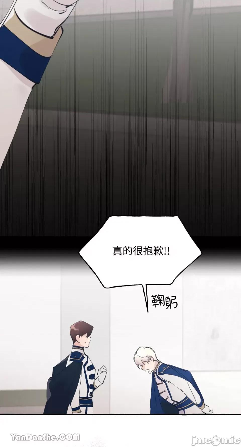 公爵夫人的隐密邀请函 公爵夫人的隐密邀请函-48 第2页