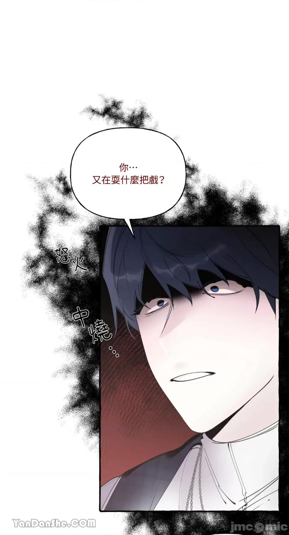 公爵夫人的隐密邀请函 公爵夫人的隐密邀请函-48 第12页