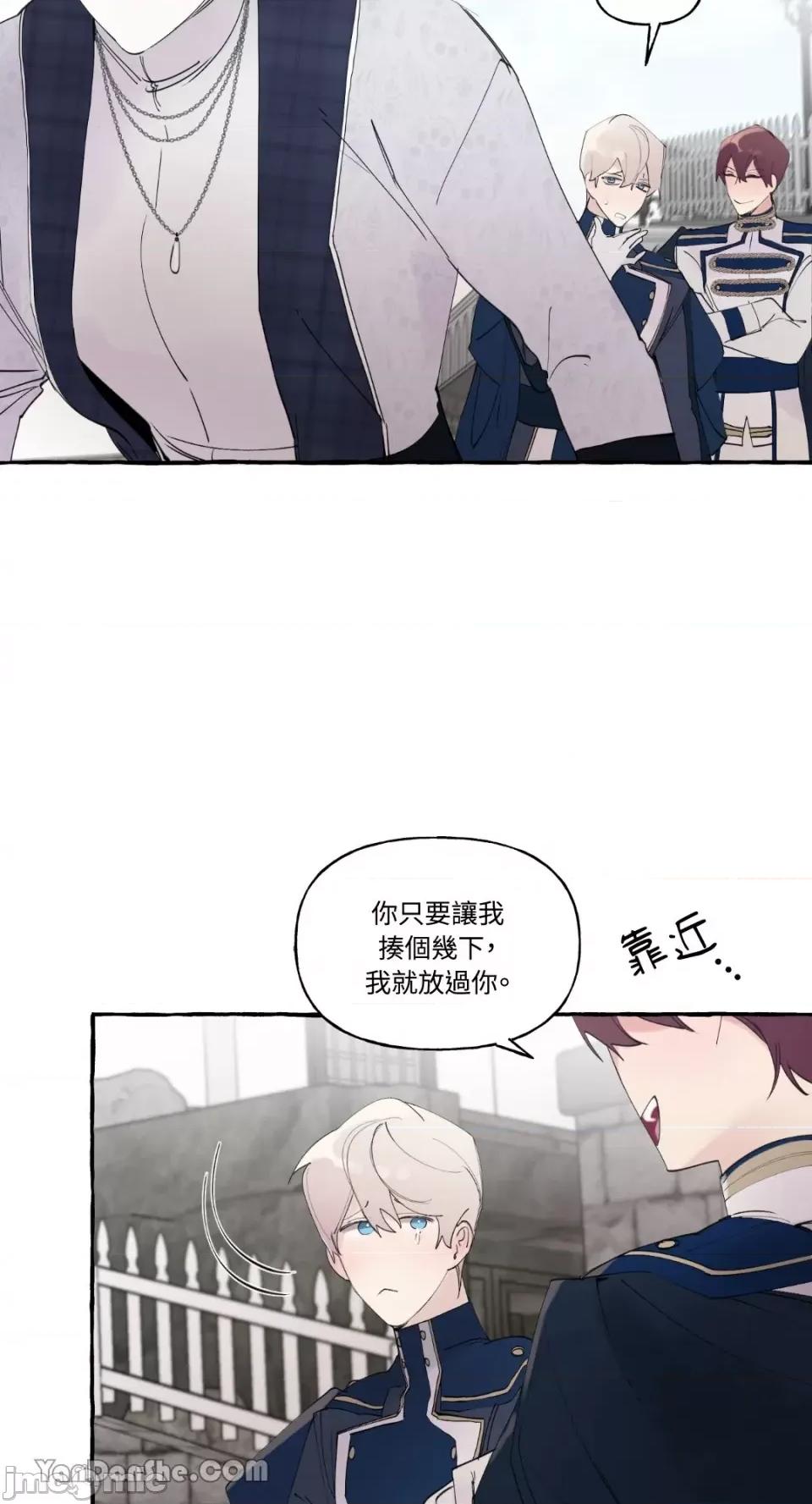 公爵夫人的隐密邀请函 公爵夫人的隐密邀请函-48 第17页