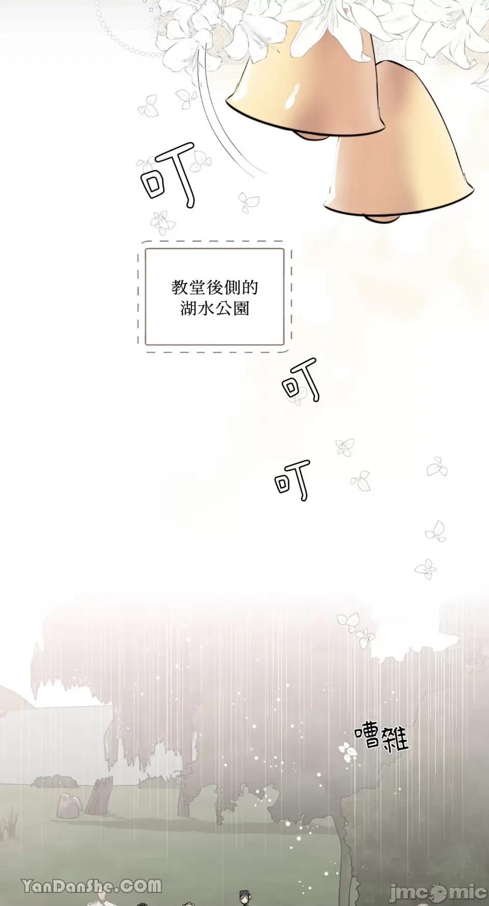公爵夫人的隐密邀请函 公爵夫人的隐密邀请函-48 第20页