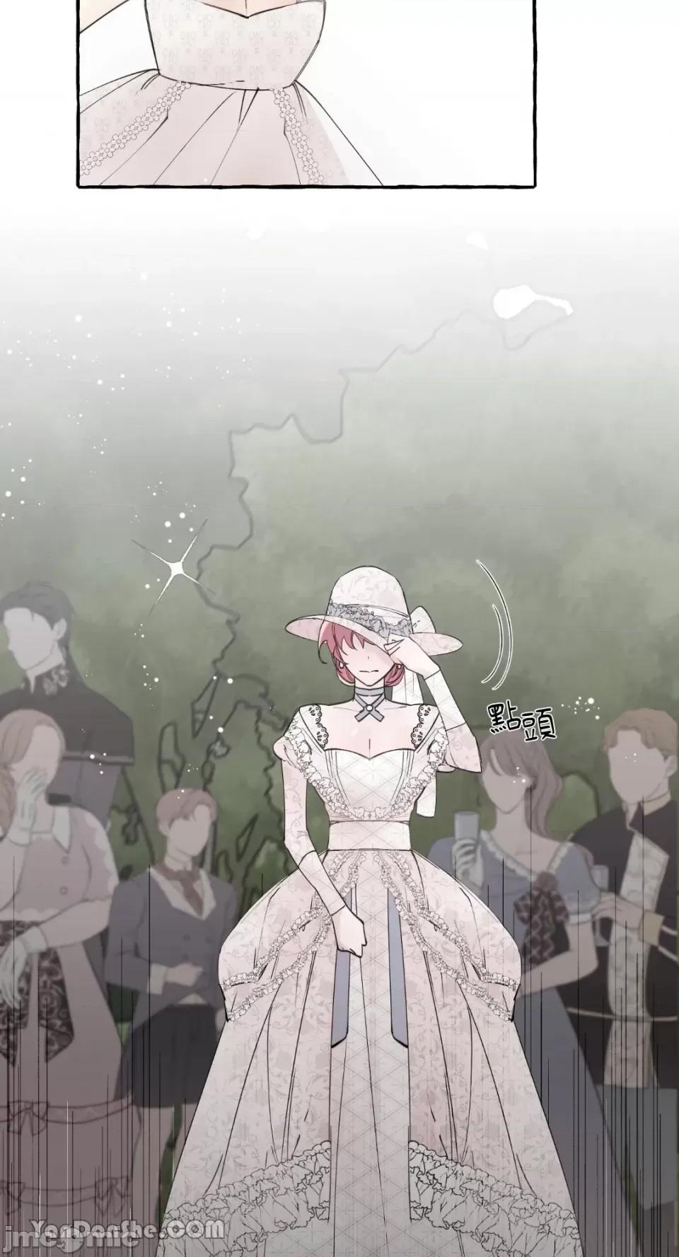 公爵夫人的隐密邀请函 公爵夫人的隐密邀请函-48 第22页