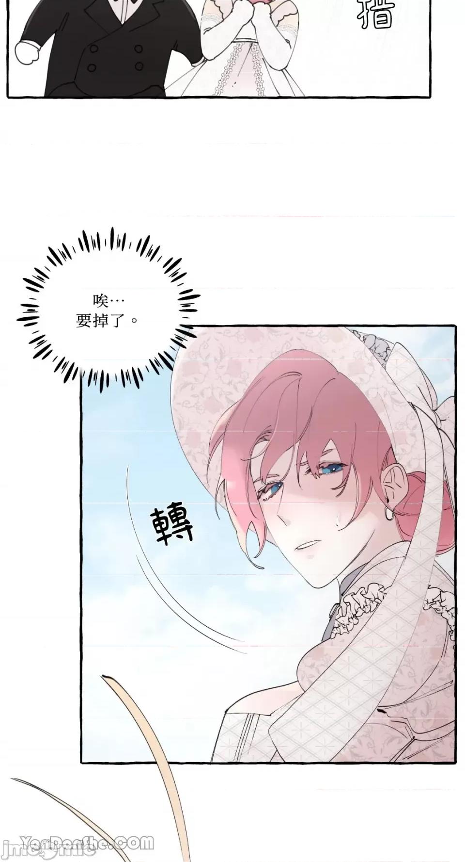 公爵夫人的隐密邀请函 公爵夫人的隐密邀请函-48 第28页