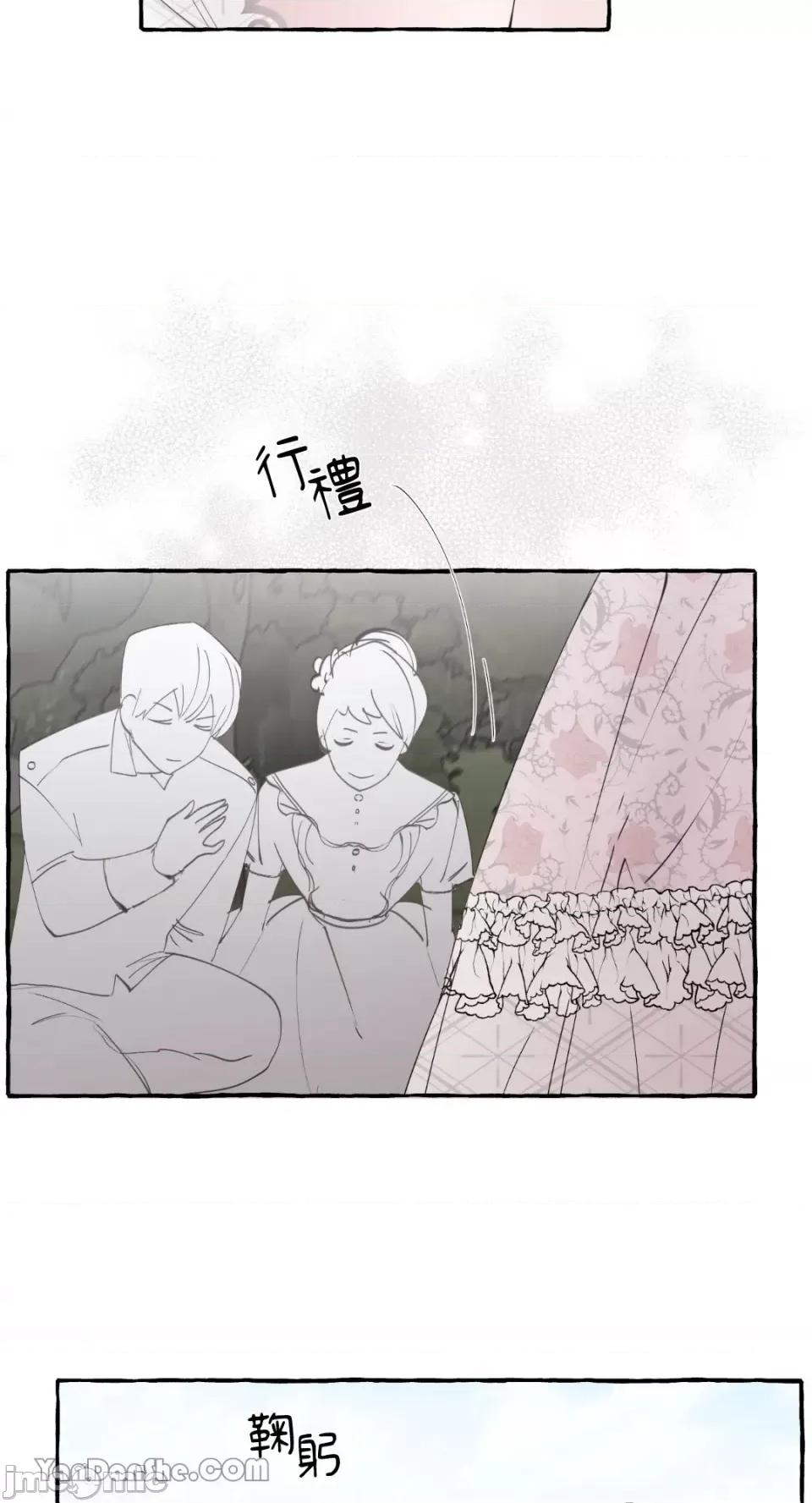 公爵夫人的隐密邀请函 公爵夫人的隐密邀请函-48 第33页
