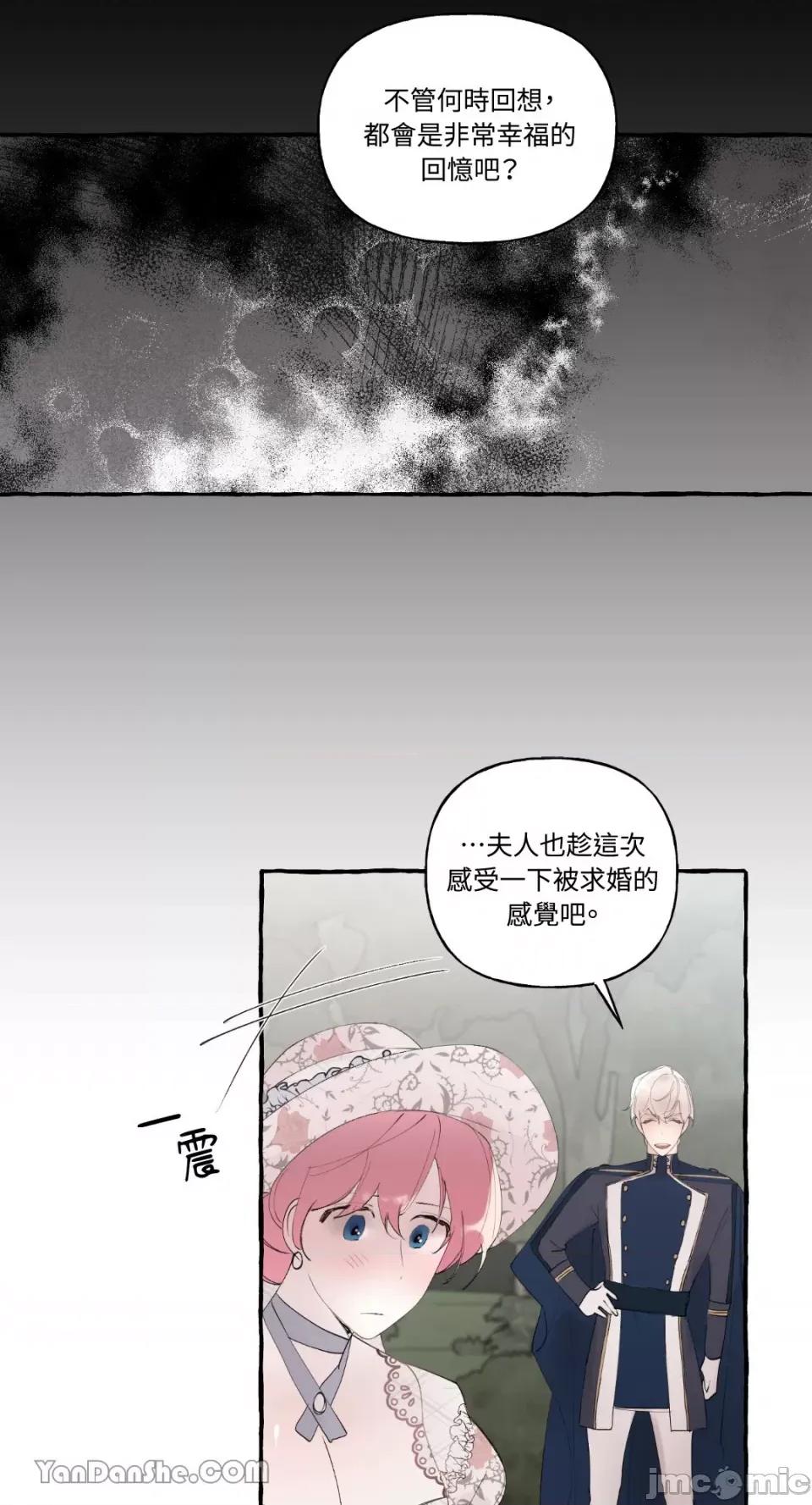 公爵夫人的隐密邀请函 公爵夫人的隐密邀请函-48 第42页