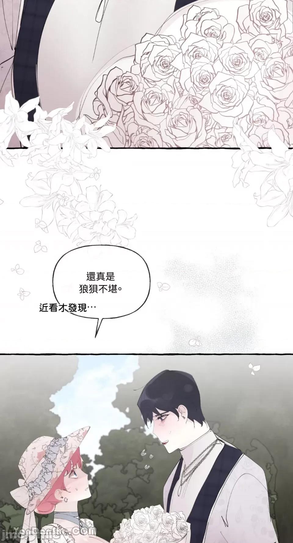 公爵夫人的隐密邀请函 公爵夫人的隐密邀请函-48 第48页