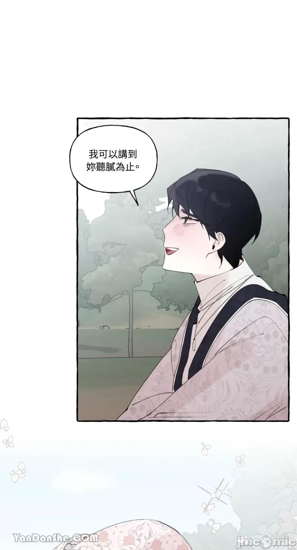 公爵夫人的隐密邀请函 公爵夫人的隐密邀请函-49 第16页