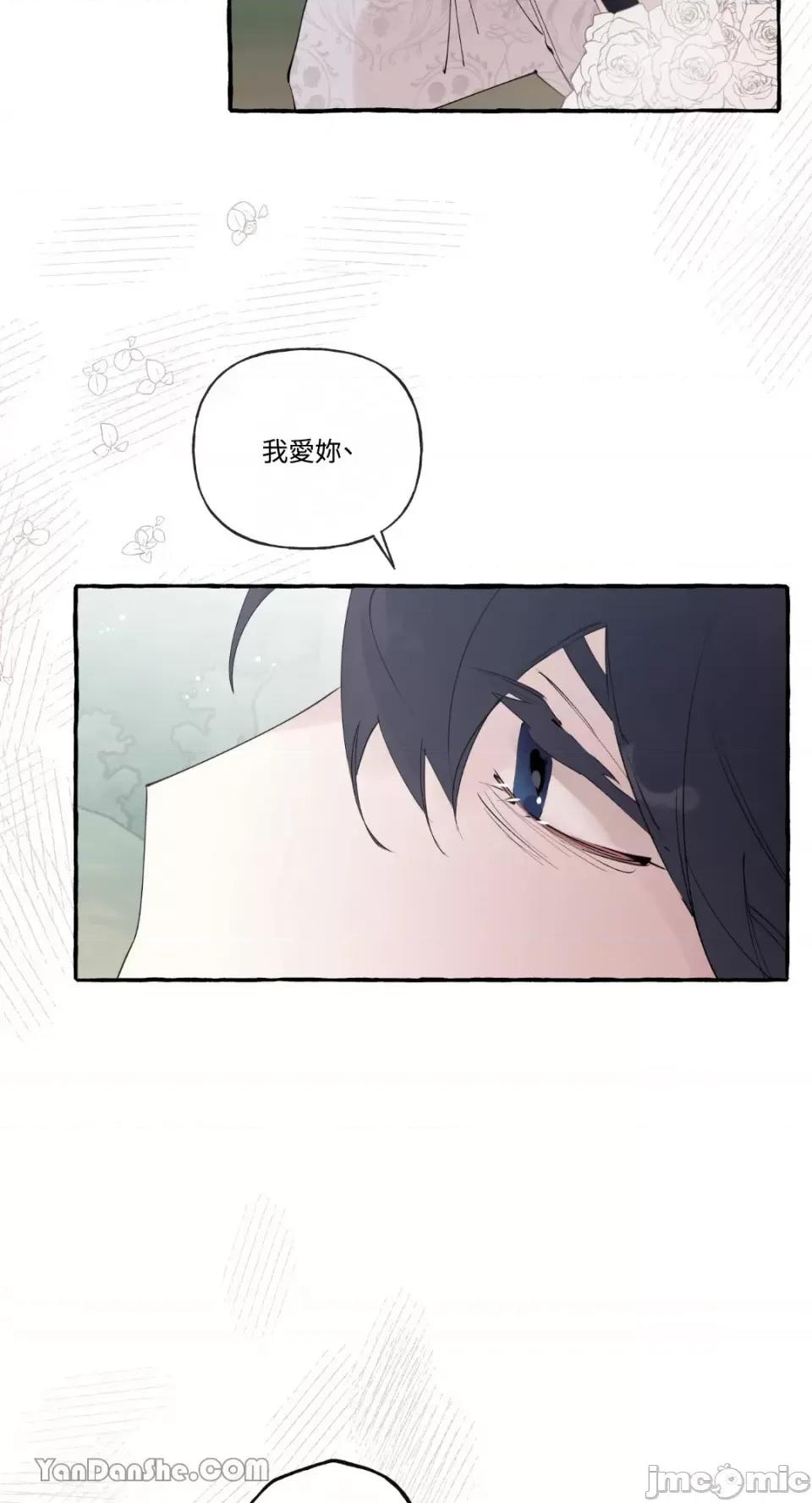 公爵夫人的隐密邀请函 公爵夫人的隐密邀请函-49 第19页