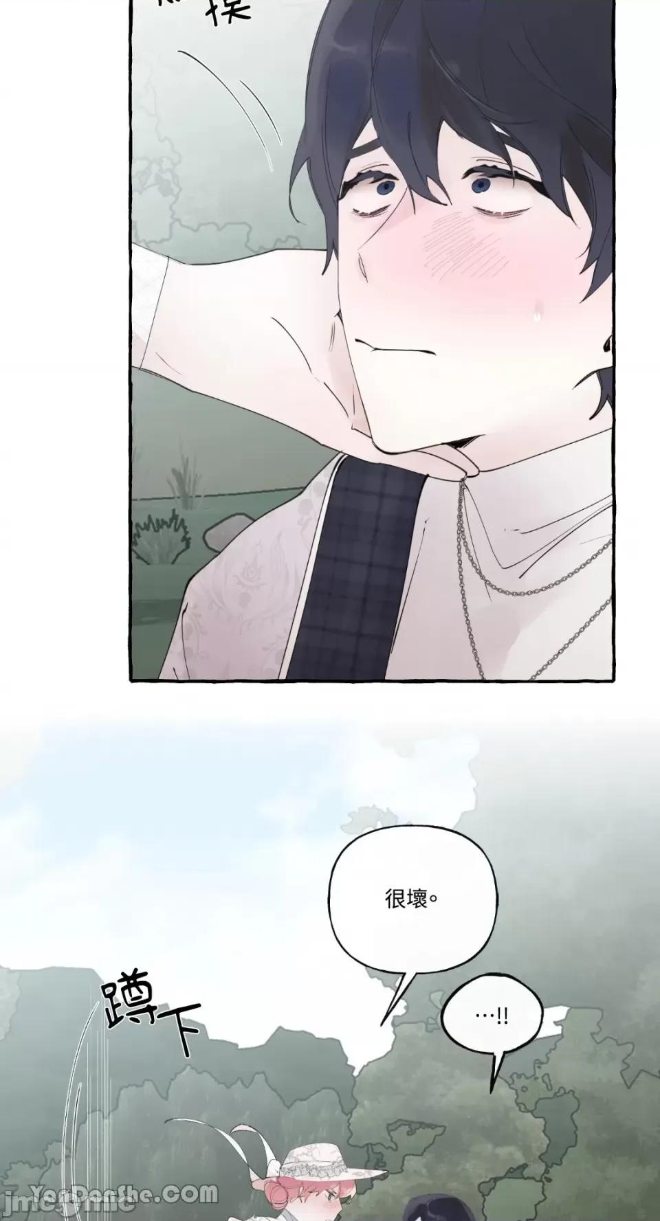 公爵夫人的隐密邀请函 公爵夫人的隐密邀请函-49 第22页