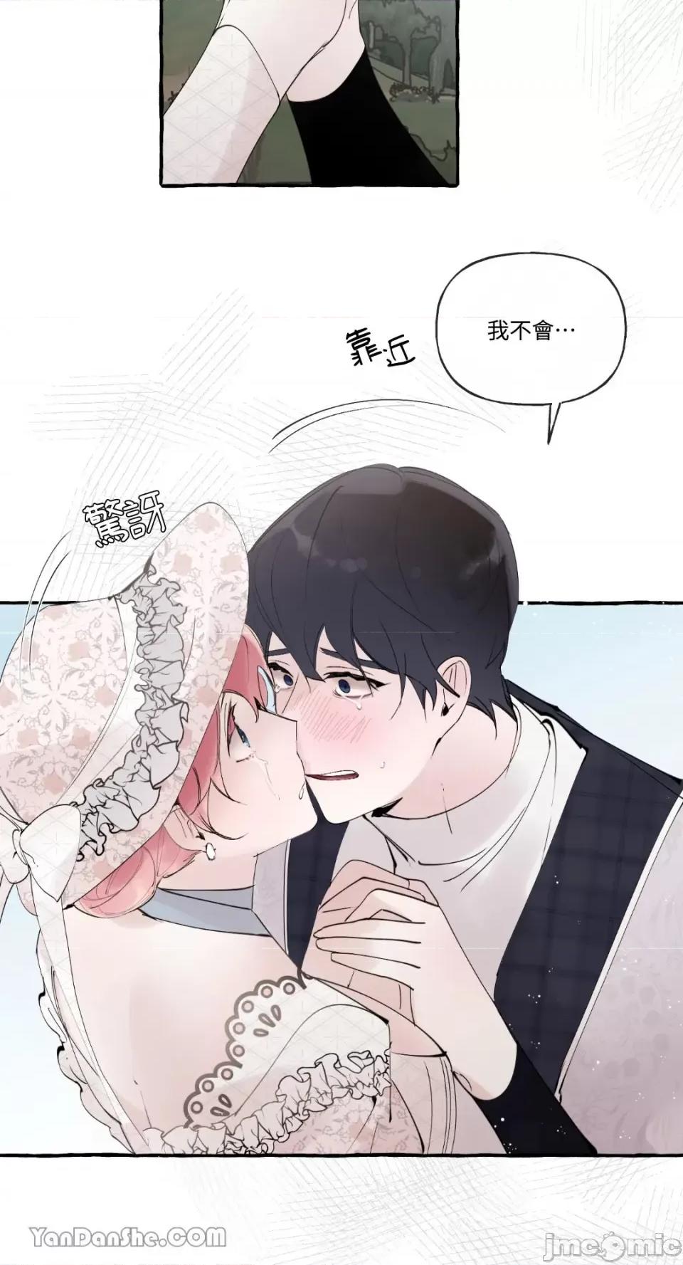 公爵夫人的隐密邀请函 公爵夫人的隐密邀请函-49 第24页