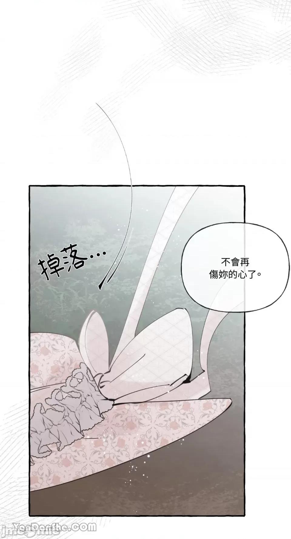 公爵夫人的隐密邀请函 公爵夫人的隐密邀请函-49 第25页