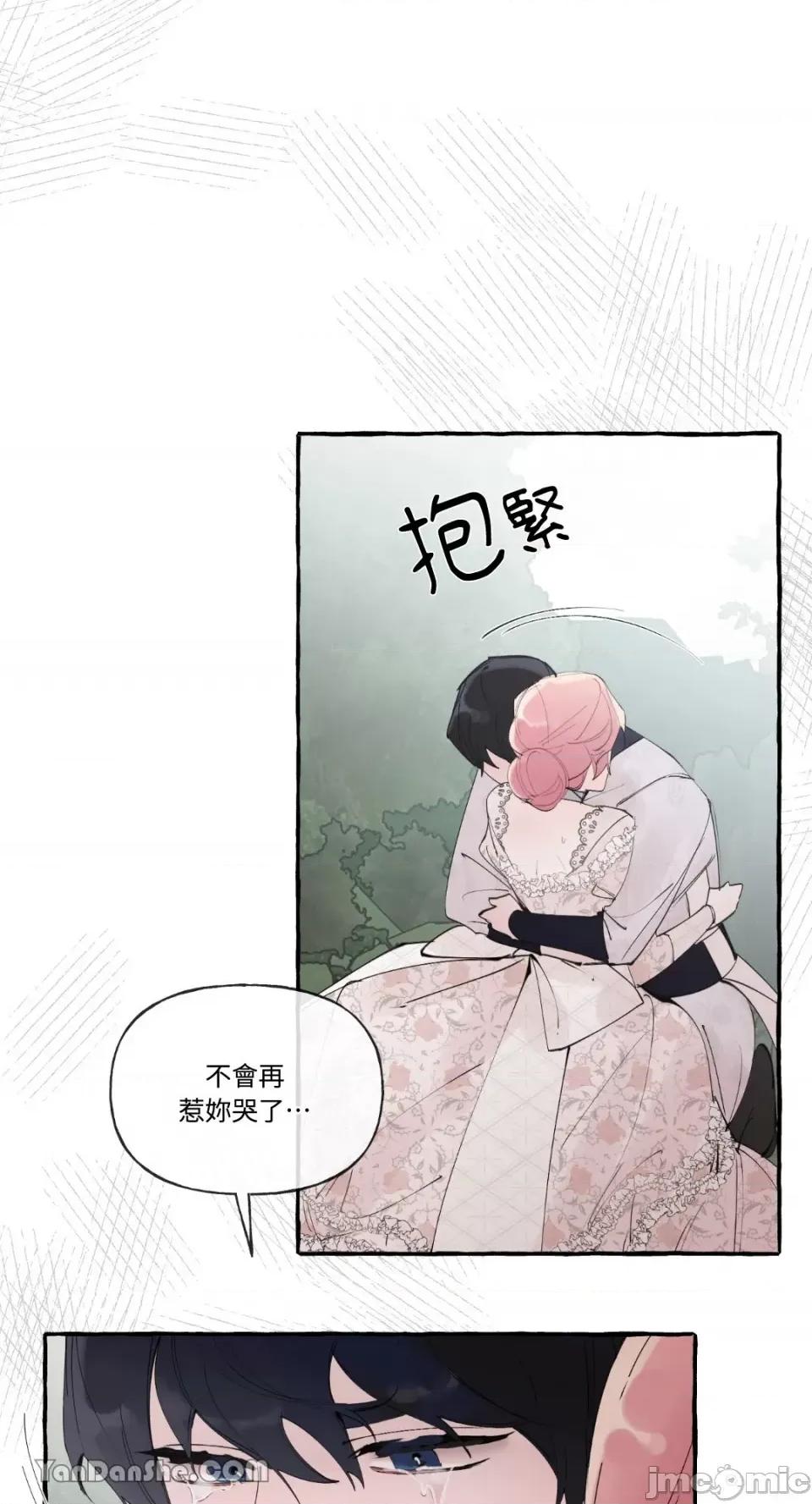 公爵夫人的隐密邀请函 公爵夫人的隐密邀请函-49 第26页