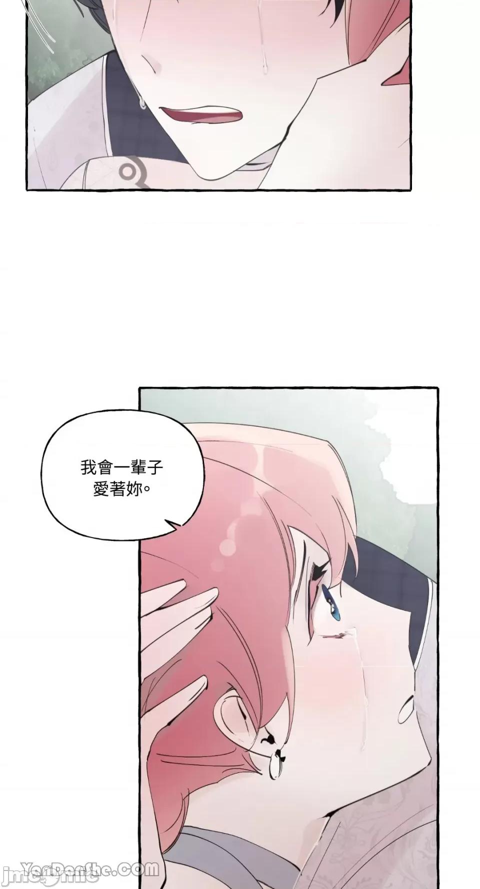 公爵夫人的隐密邀请函 公爵夫人的隐密邀请函-49 第27页