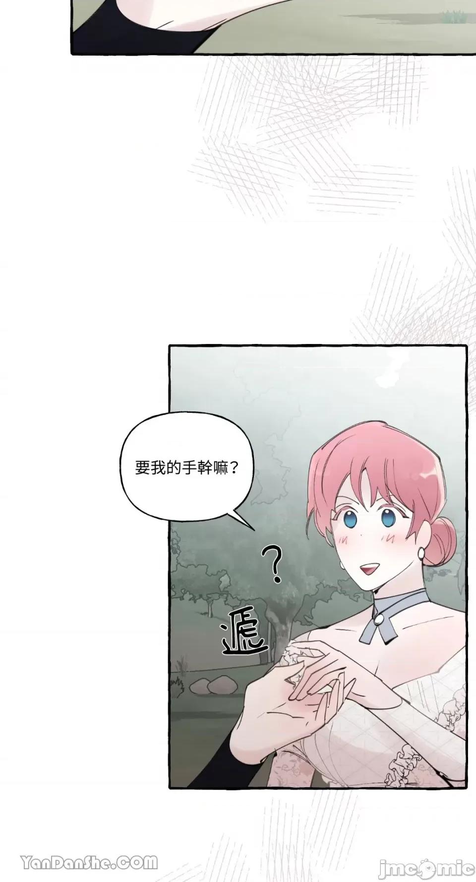 公爵夫人的隐密邀请函 公爵夫人的隐密邀请函-49 第37页