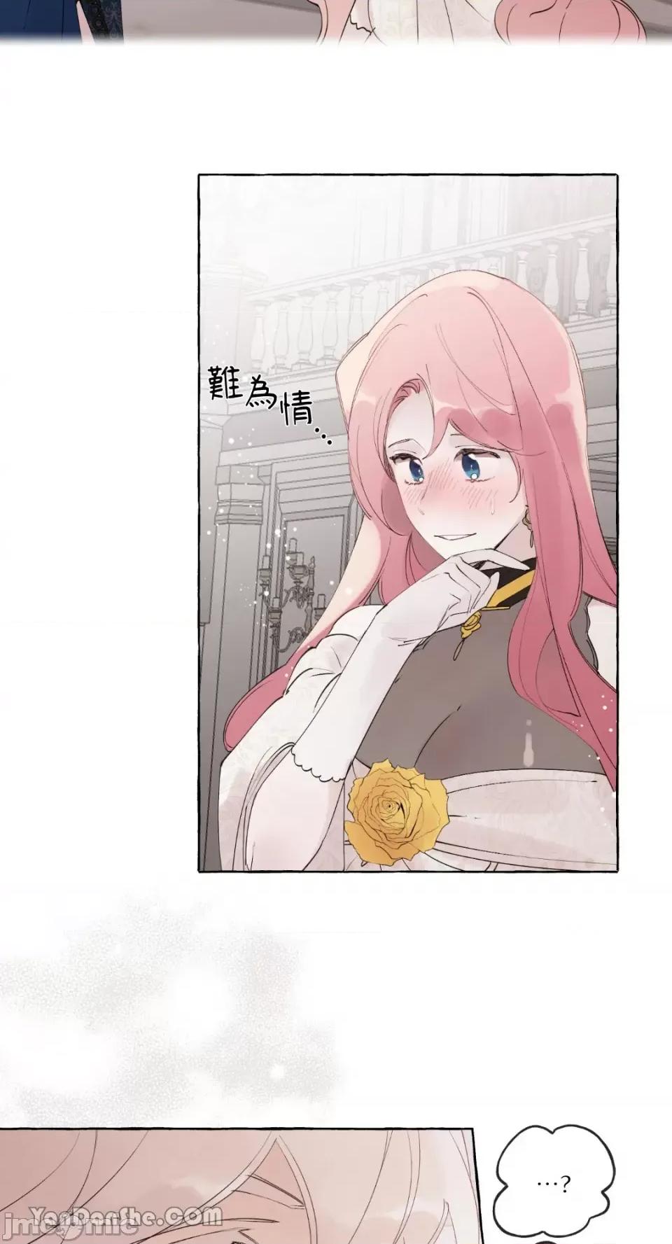 公爵夫人的隐密邀请函 公爵夫人的隐密邀请函-50 第41页