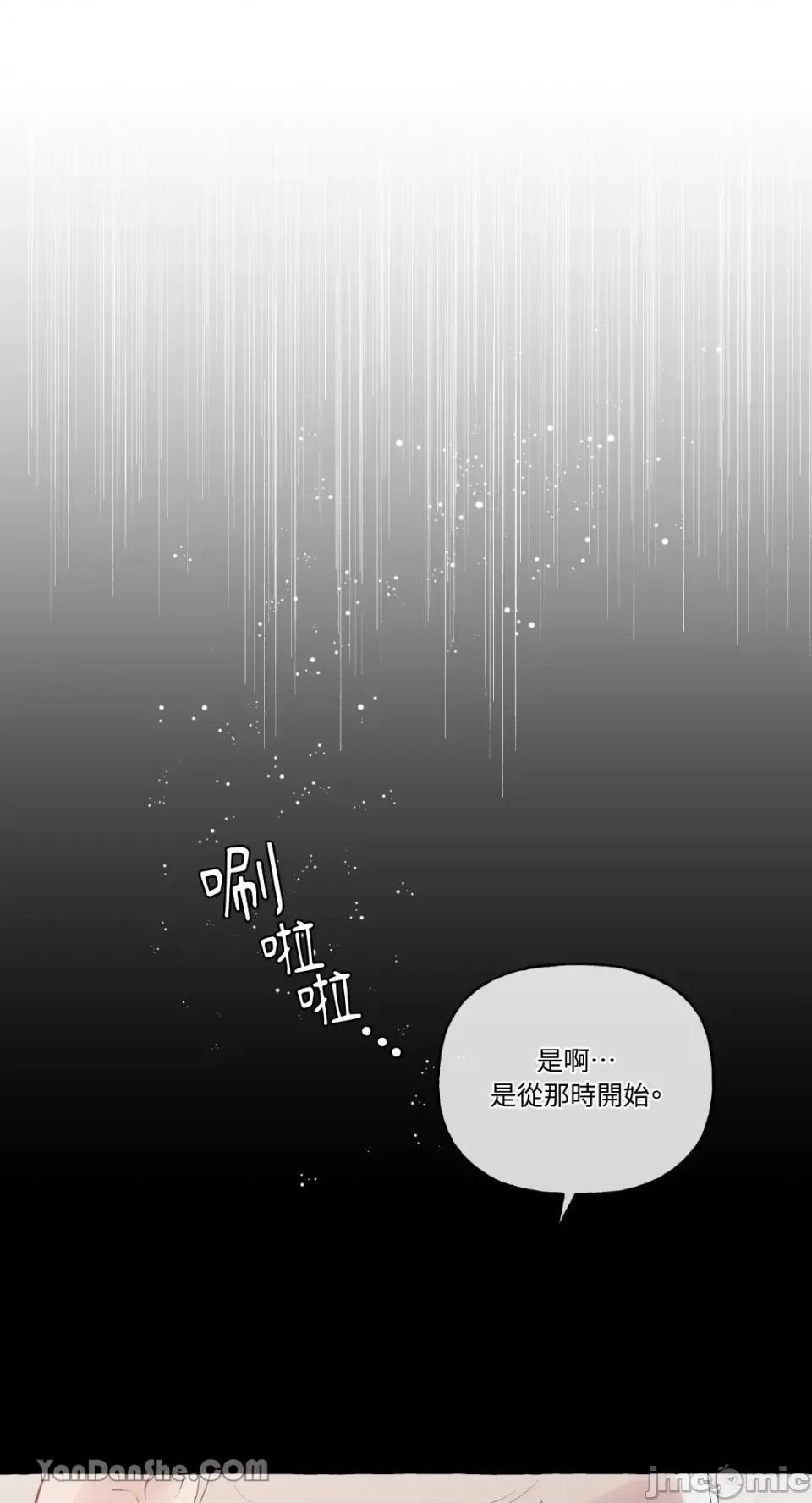 公爵夫人的隐密邀请函 公爵夫人的隐密邀请函-50 第46页