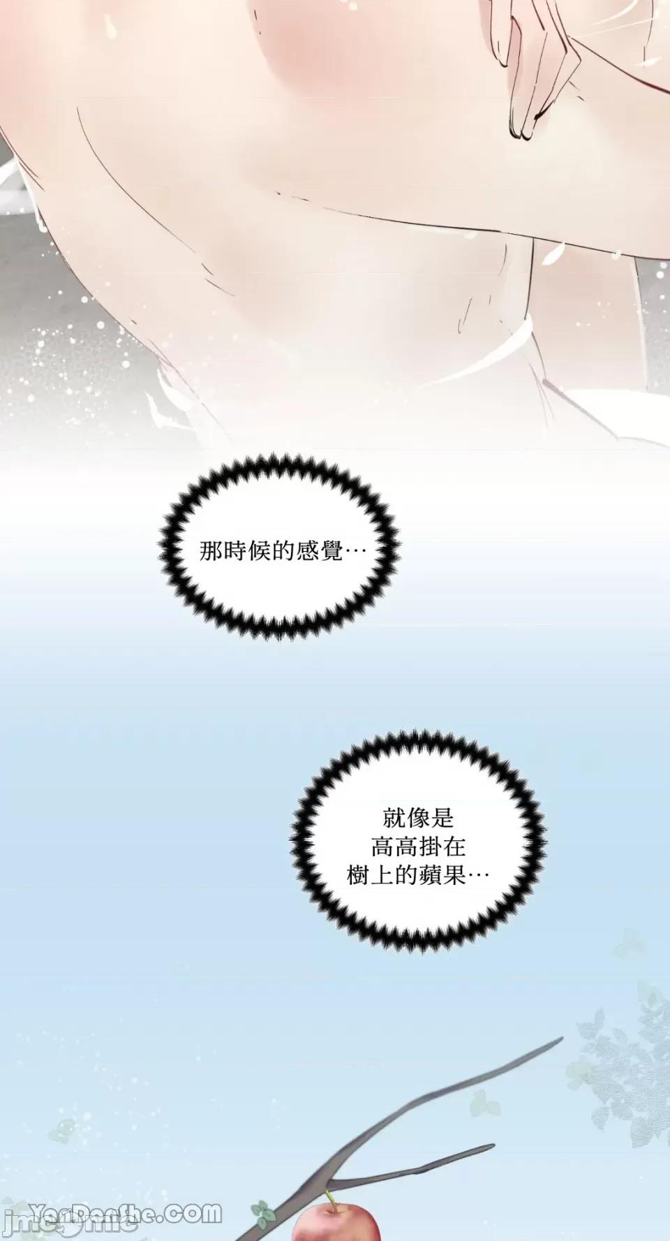 公爵夫人的隐密邀请函 公爵夫人的隐密邀请函-50 第48页