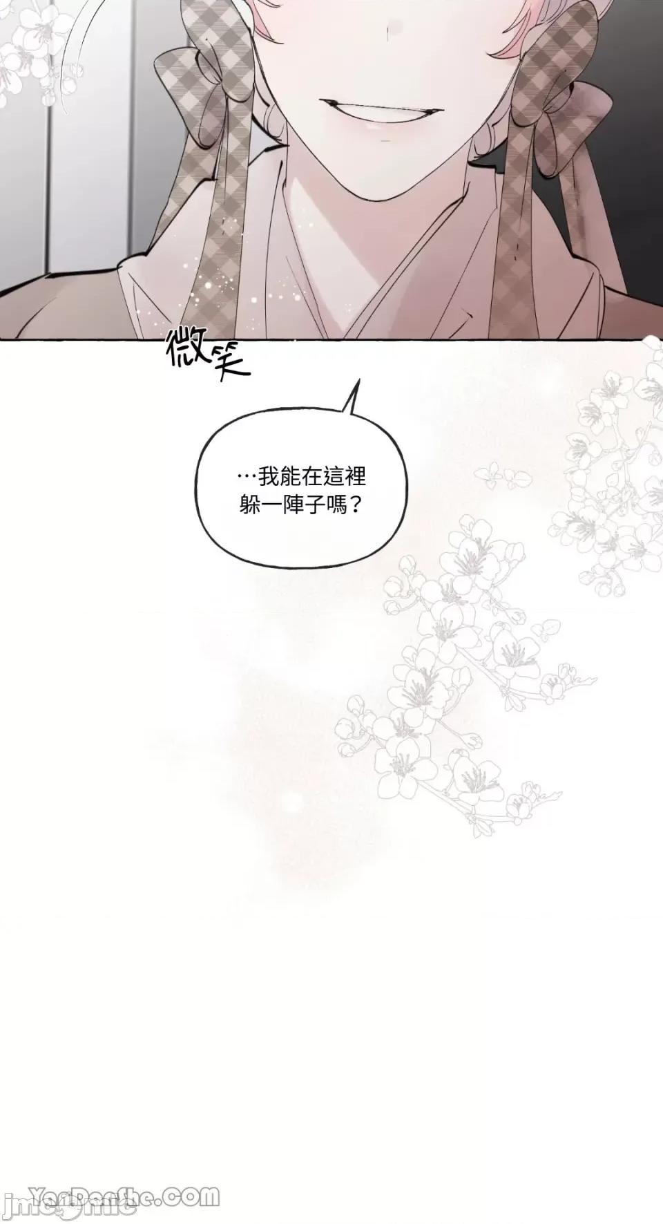 公爵夫人的隐密邀请函 公爵夫人的隐密邀请函-50 第55页