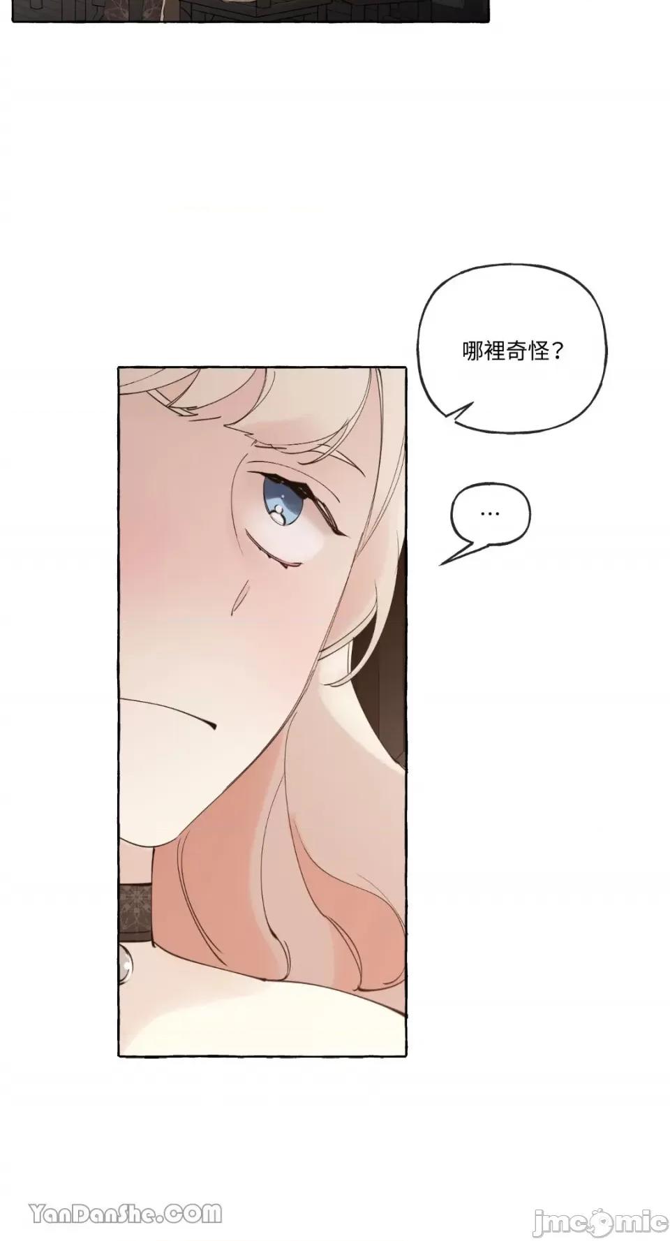 公爵夫人的隐密邀请函 公爵夫人的隐密邀请函-51 第30页