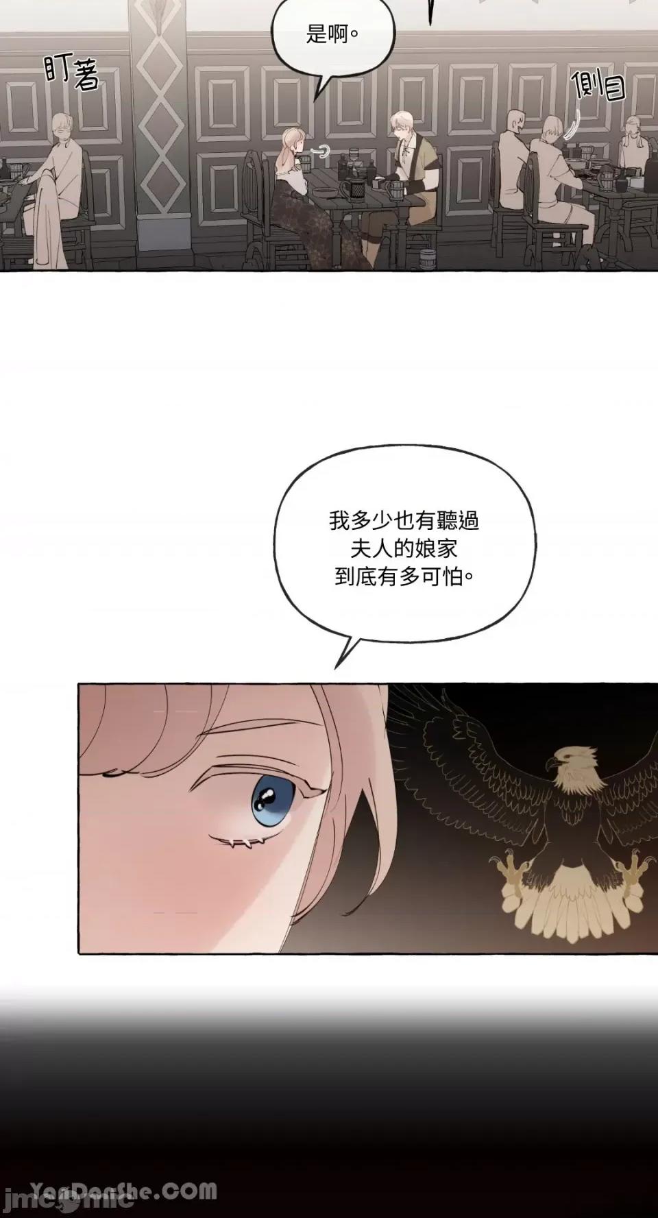公爵夫人的隐密邀请函 公爵夫人的隐密邀请函-51 第32页