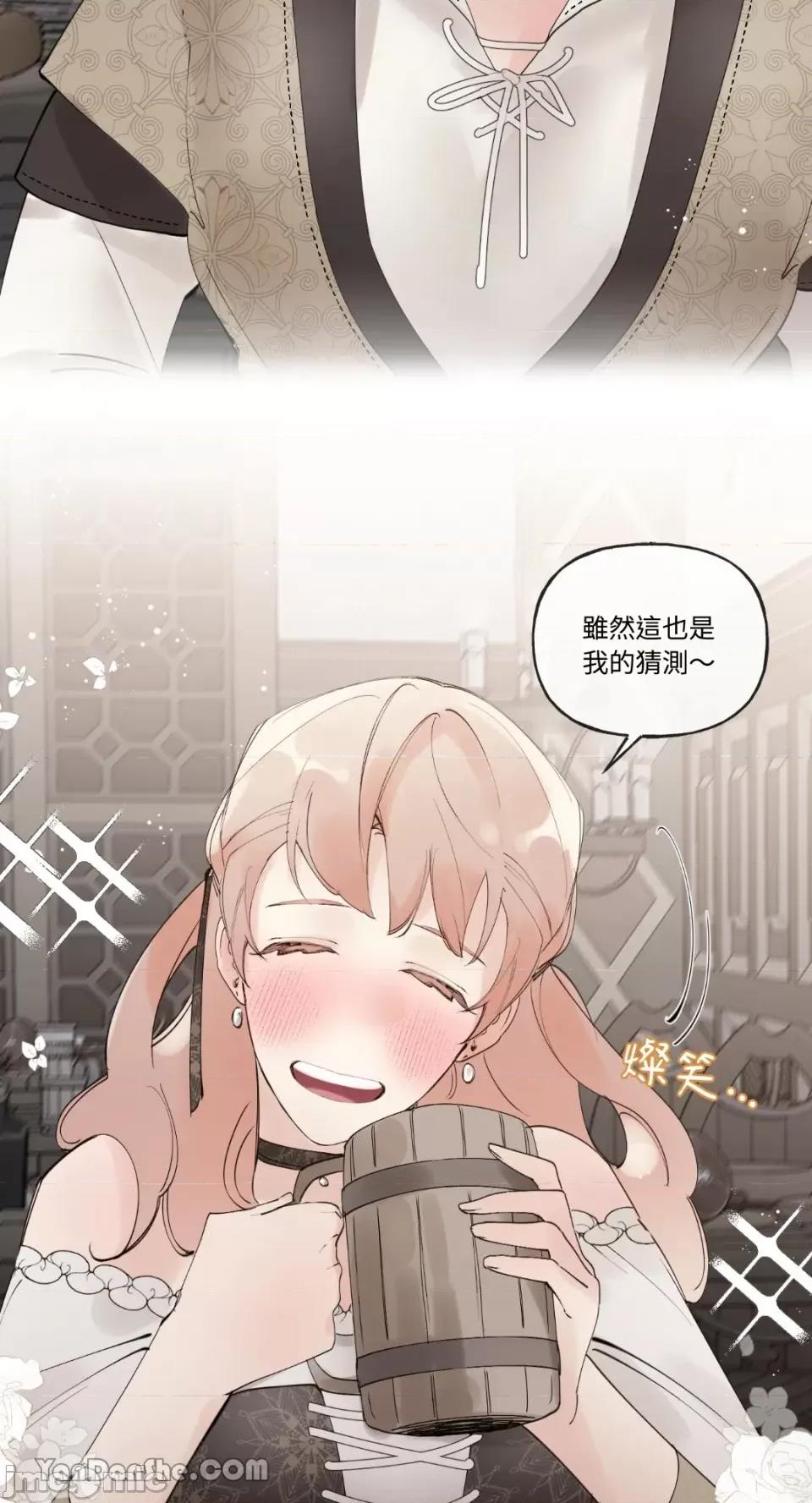 公爵夫人的隐密邀请函 公爵夫人的隐密邀请函-51 第41页
