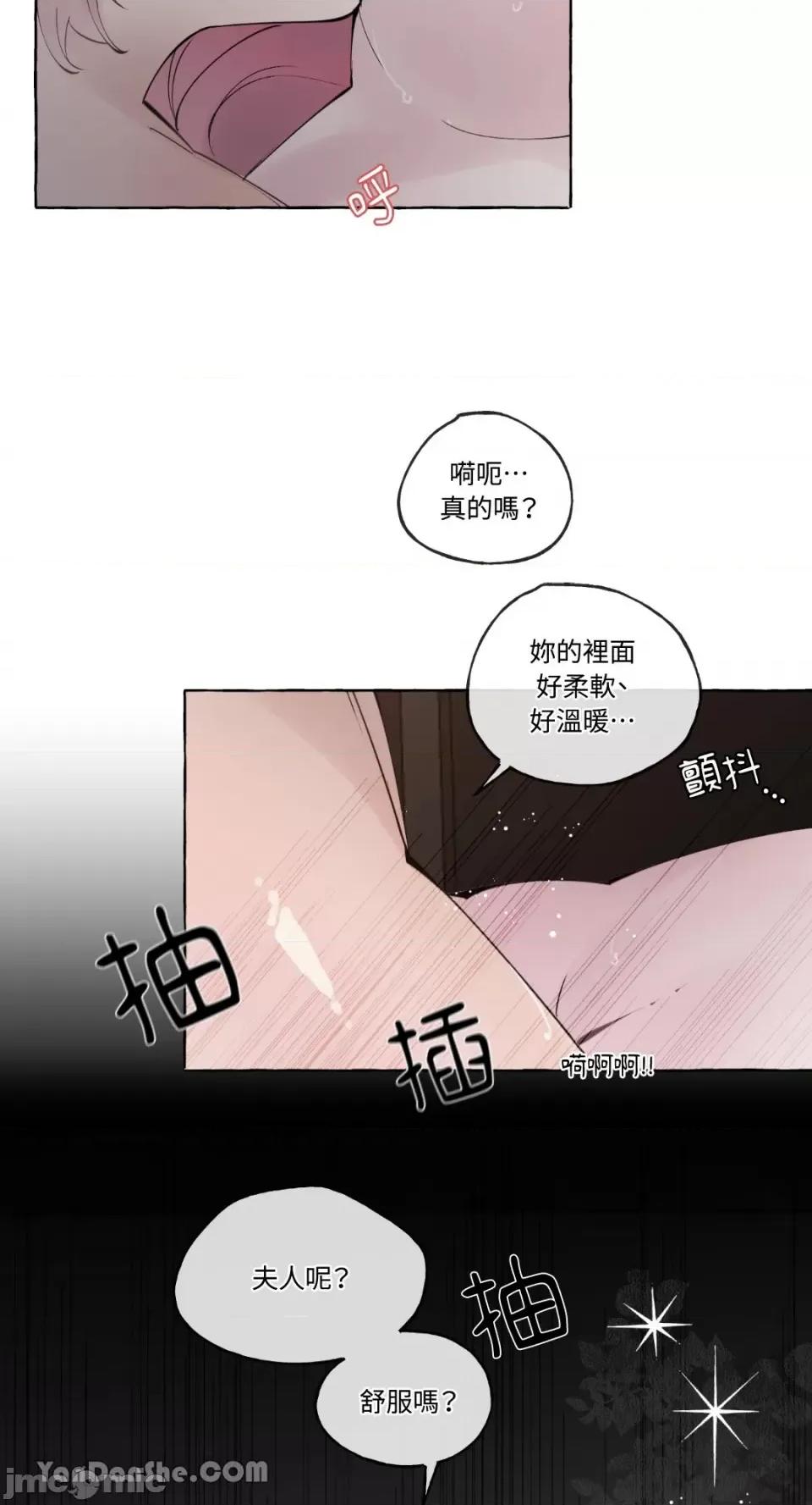 公爵夫人的隐密邀请函 公爵夫人的隐密邀请函-52 第4页