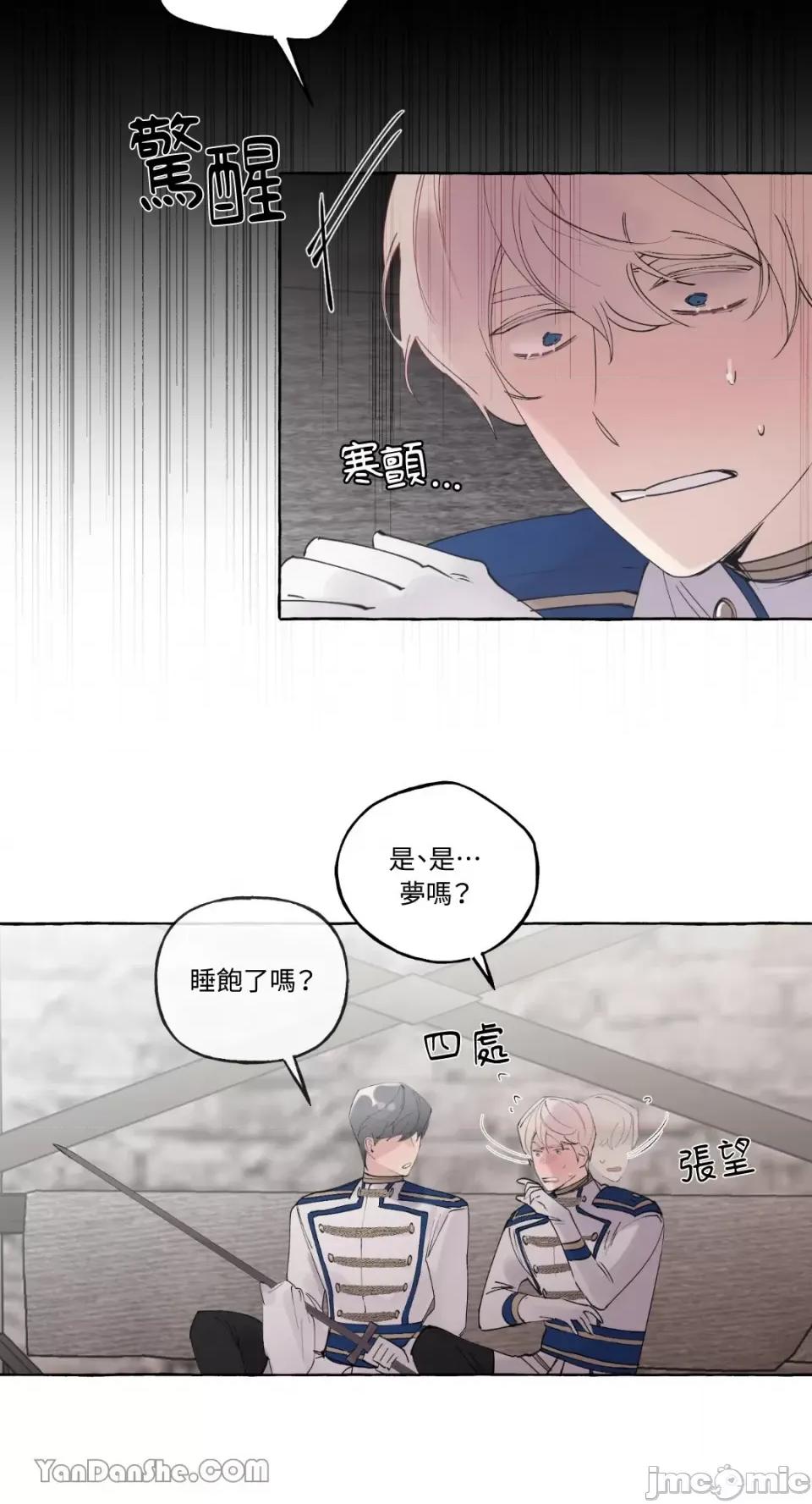 公爵夫人的隐密邀请函 公爵夫人的隐密邀请函-52 第20页