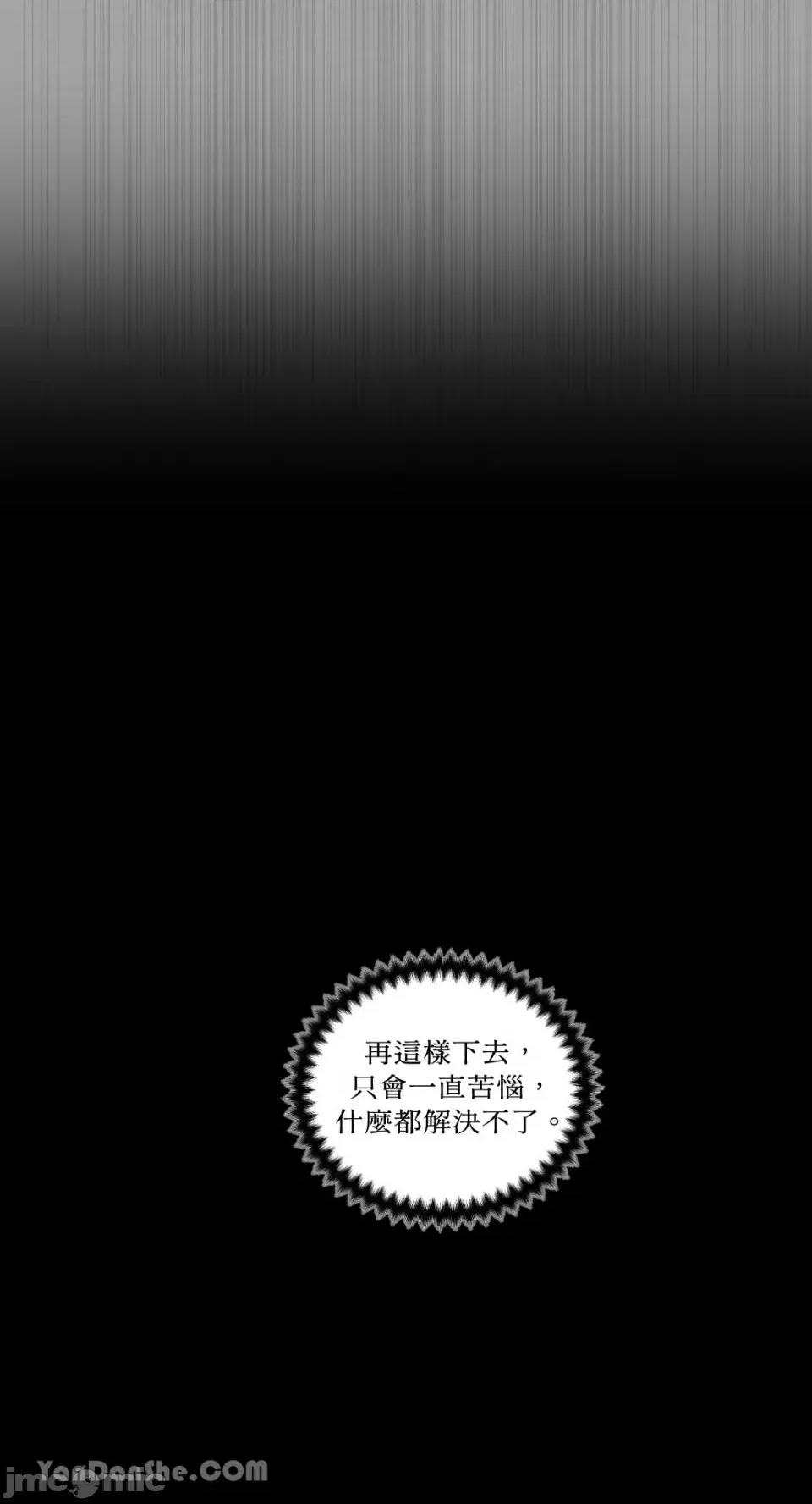 公爵夫人的隐密邀请函 公爵夫人的隐密邀请函-52 第23页