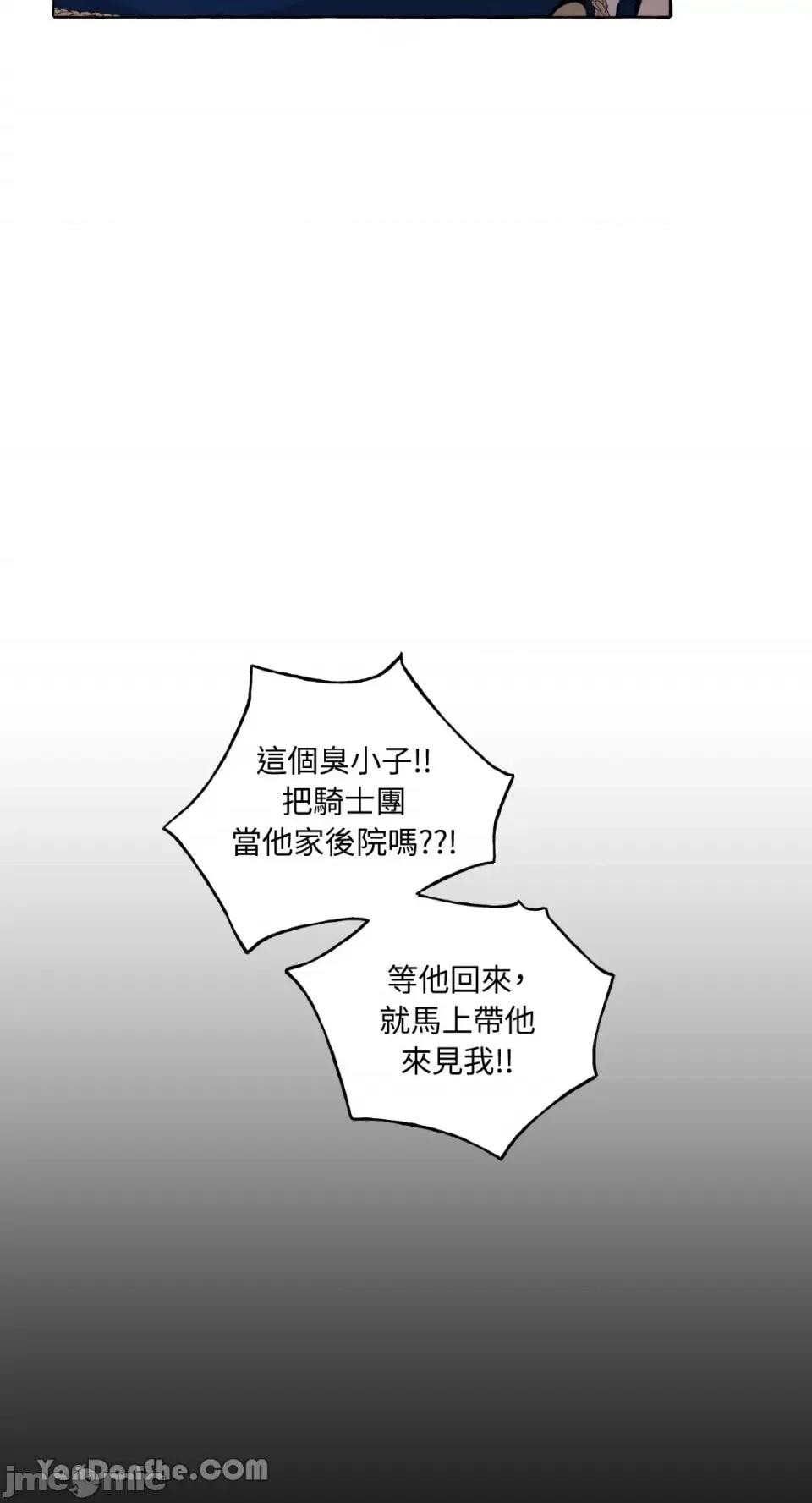公爵夫人的隐密邀请函 公爵夫人的隐密邀请函-52 第27页
